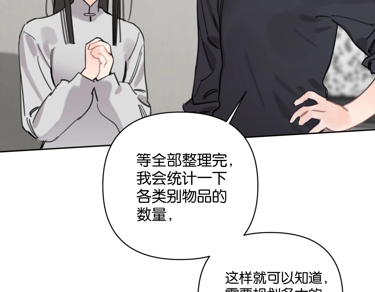 第58话 宽哥光速坦白(1/2)-第63话
