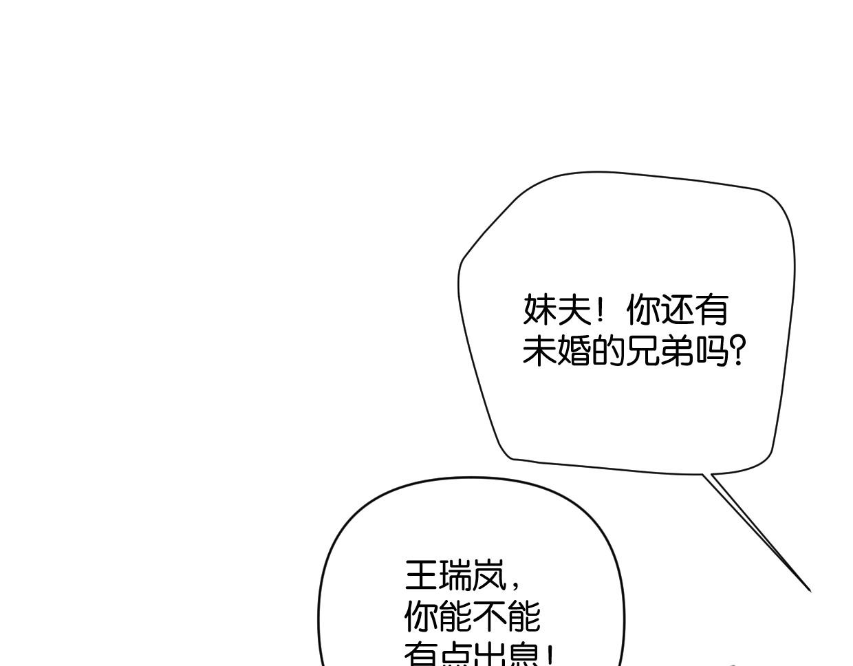 第62话 男友身份曝光(1/2)-第67话
