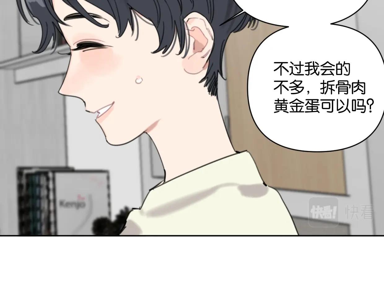 第62话 男友身份曝光(1/2)-第67话