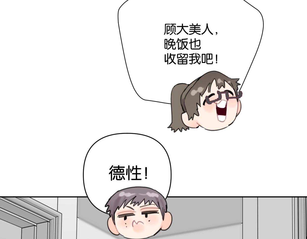 第62话 男友身份曝光(1/2)-第67话