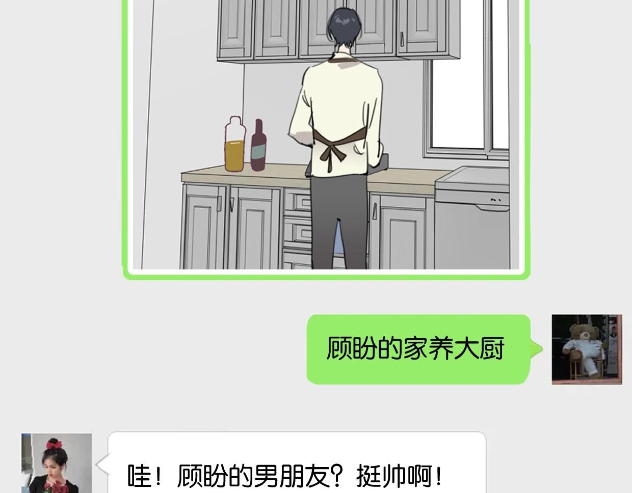 第62话 男友身份曝光(1/2)-第67话