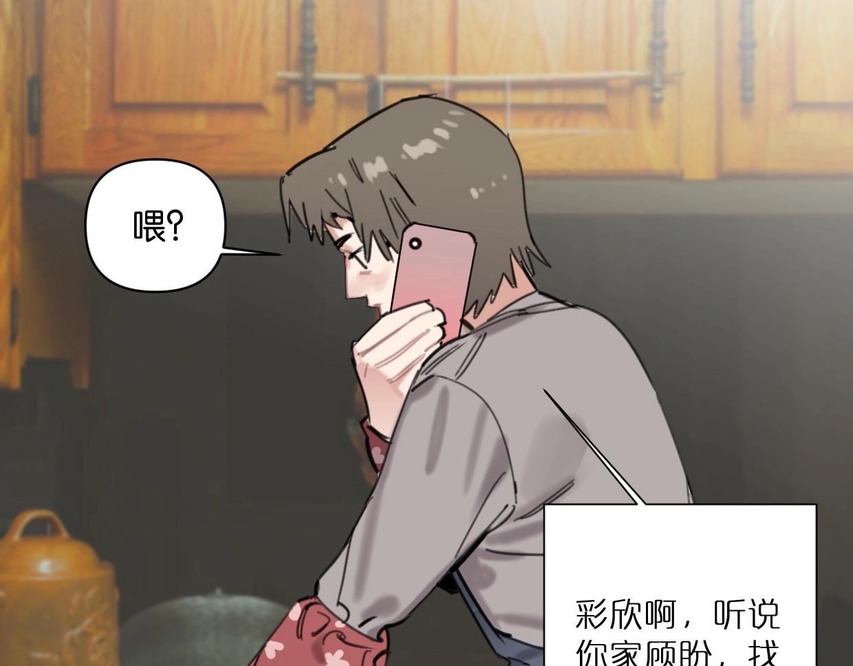 第62话 男友身份曝光(1/2)-第67话
