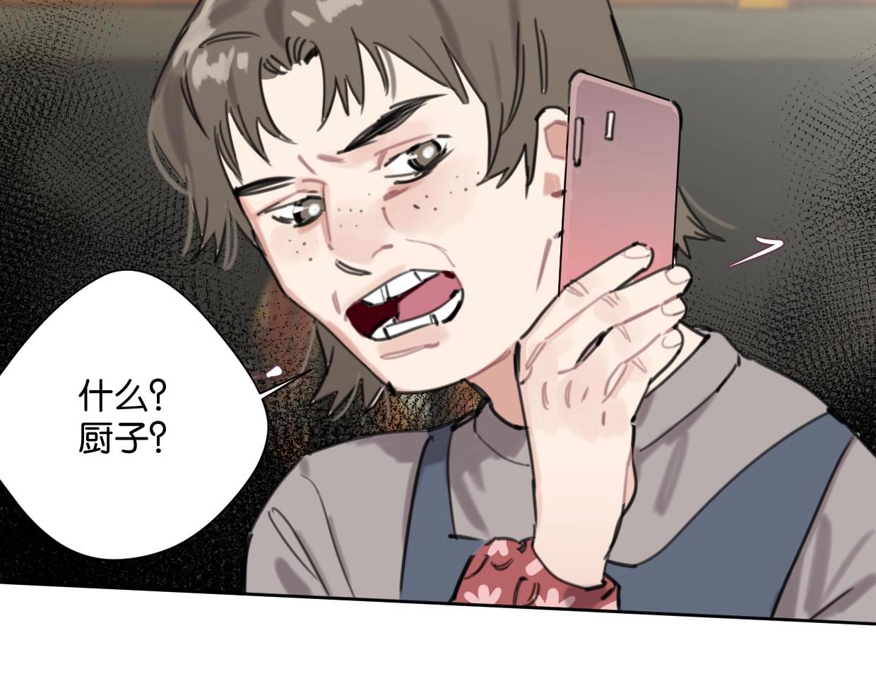 第62话 男友身份曝光(1/2)-第67话