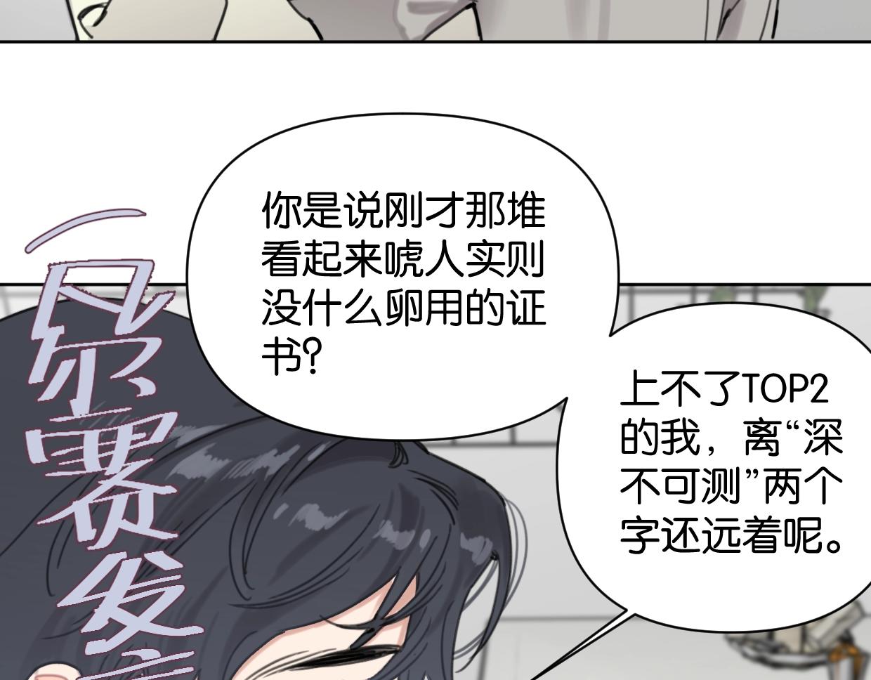 第64话 《炫夫》(1/2)-第69话