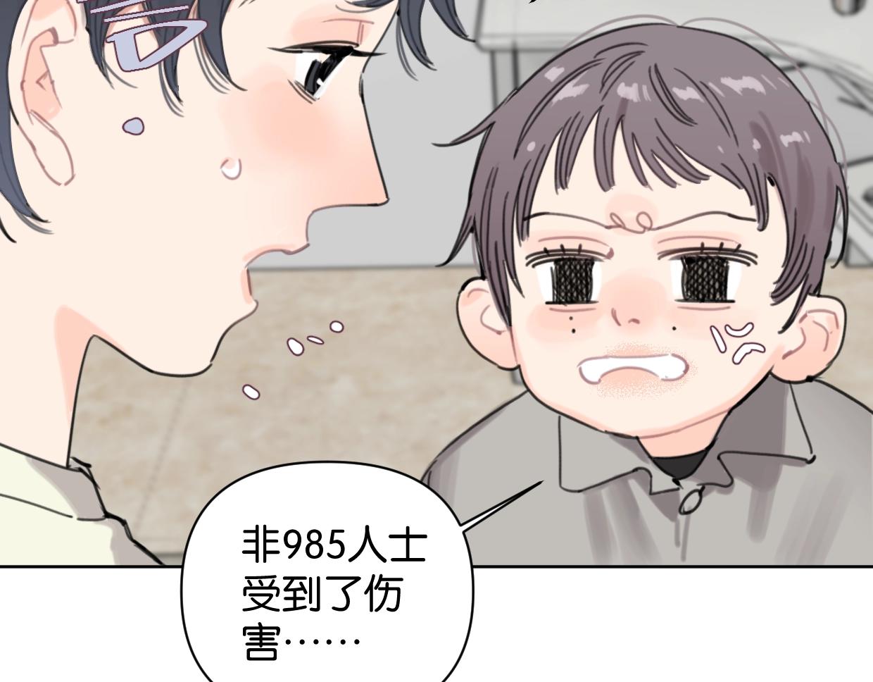 第64话 《炫夫》(1/2)-第69话