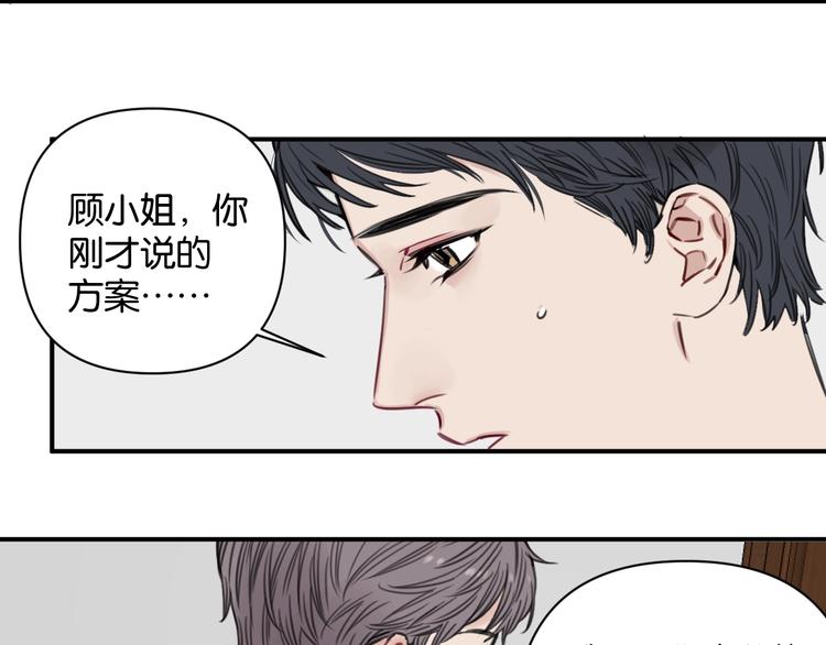 第6话 我和房子都交给你了！(1/2)-第9话