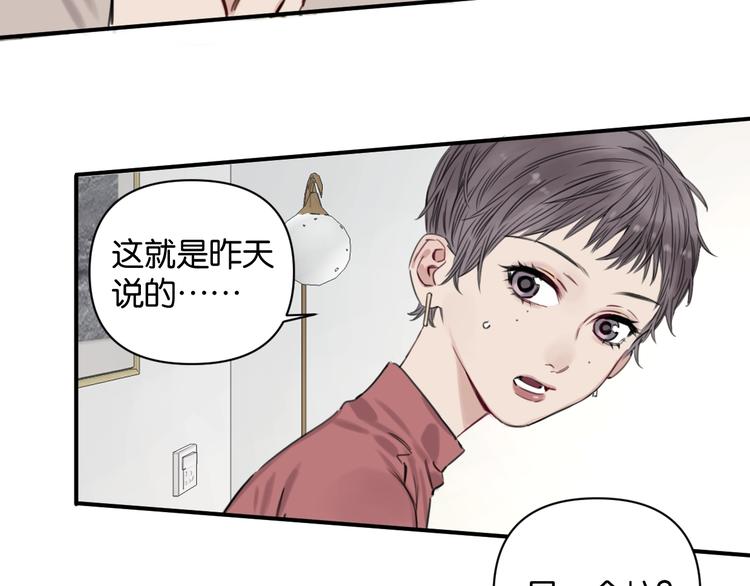 第6话 我和房子都交给你了！(1/2)-第9话