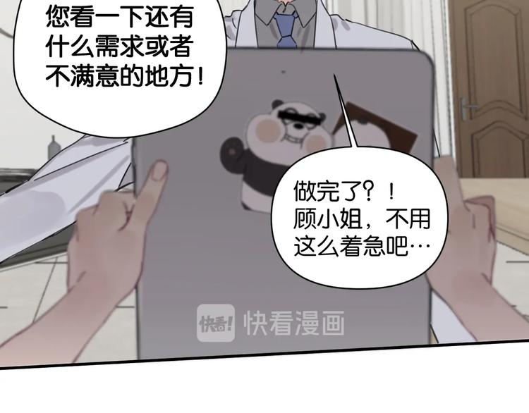 第6话 我和房子都交给你了！(1/2)-第9话