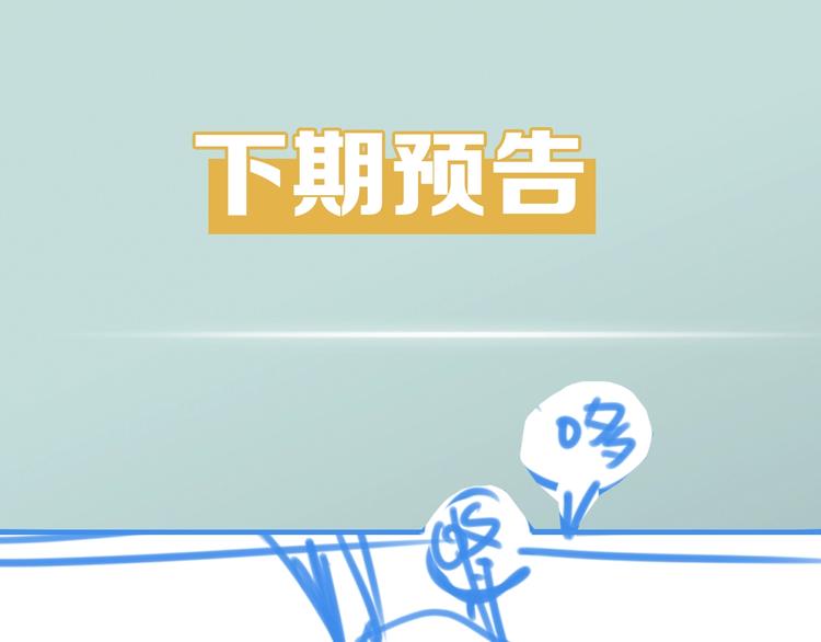 第6话 我和房子都交给你了！(1/2)-第9话