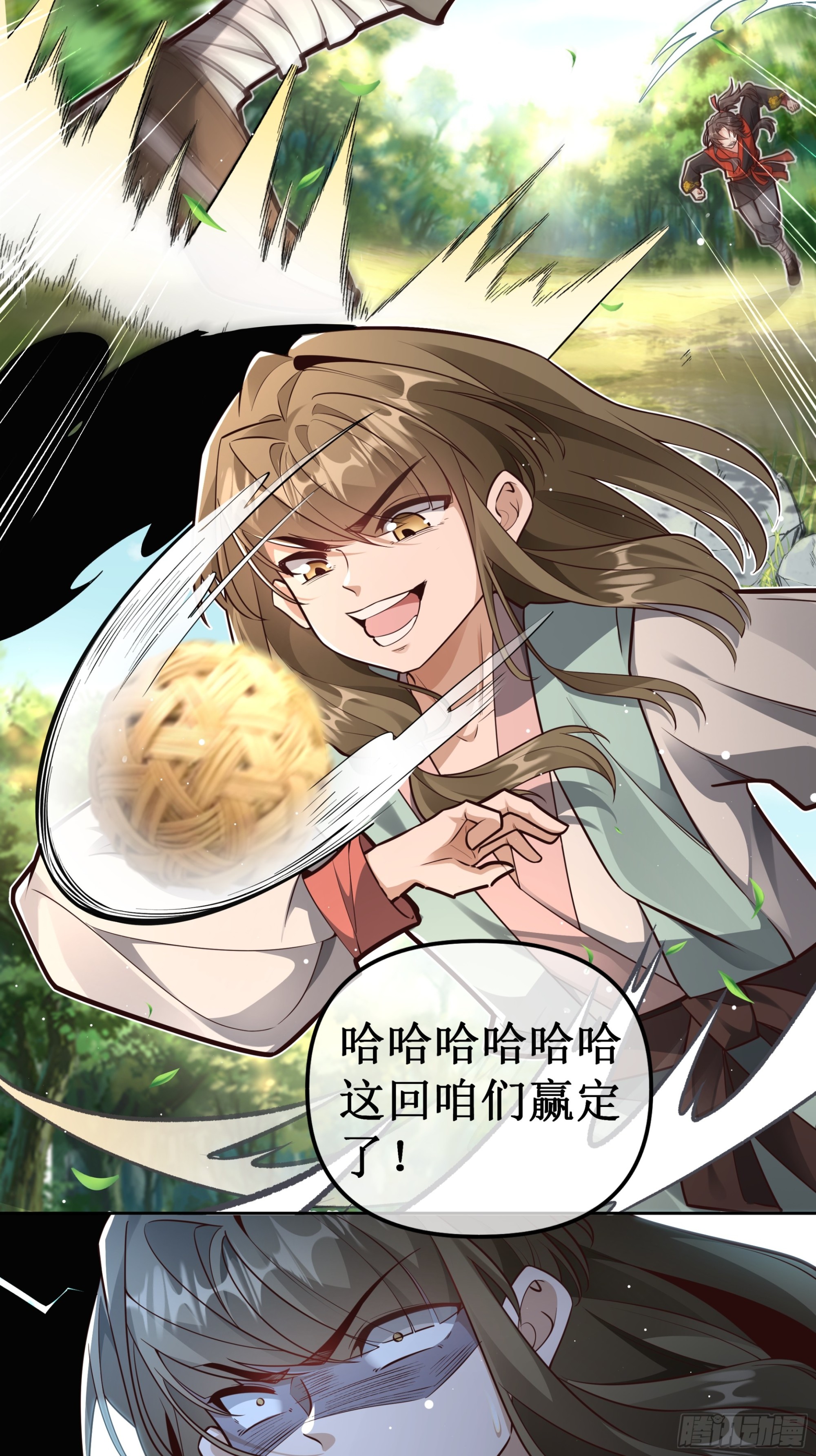 入球有喜，唇舌四起-第59话