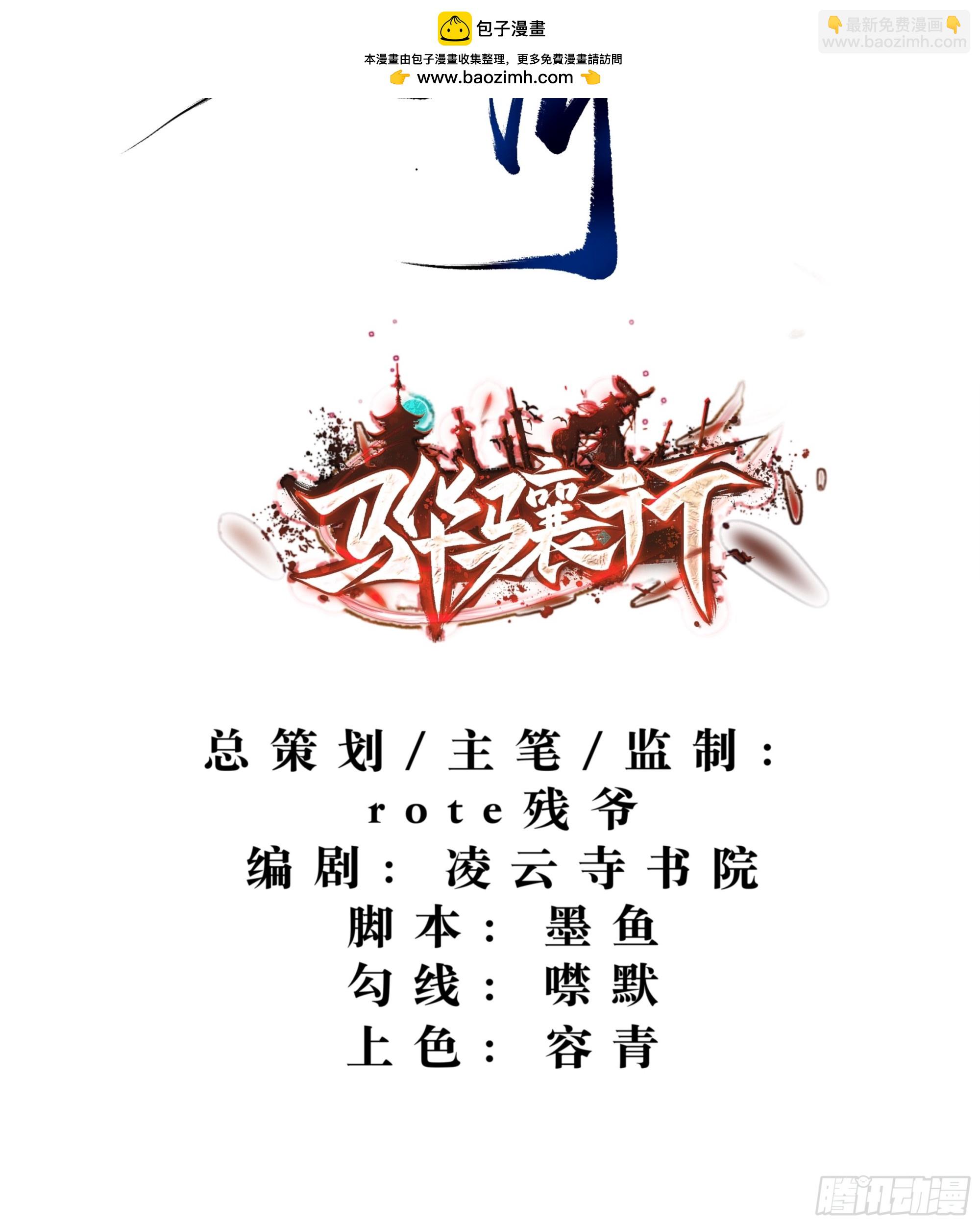 入球有喜，唇舌四起-第59话