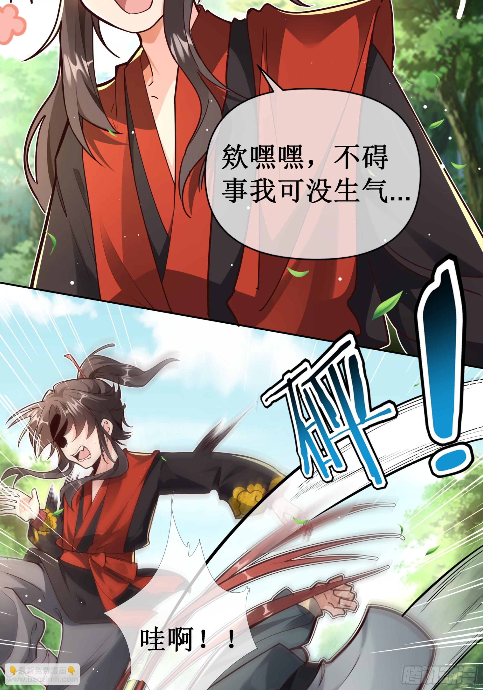 入球有喜，唇舌四起-第59话