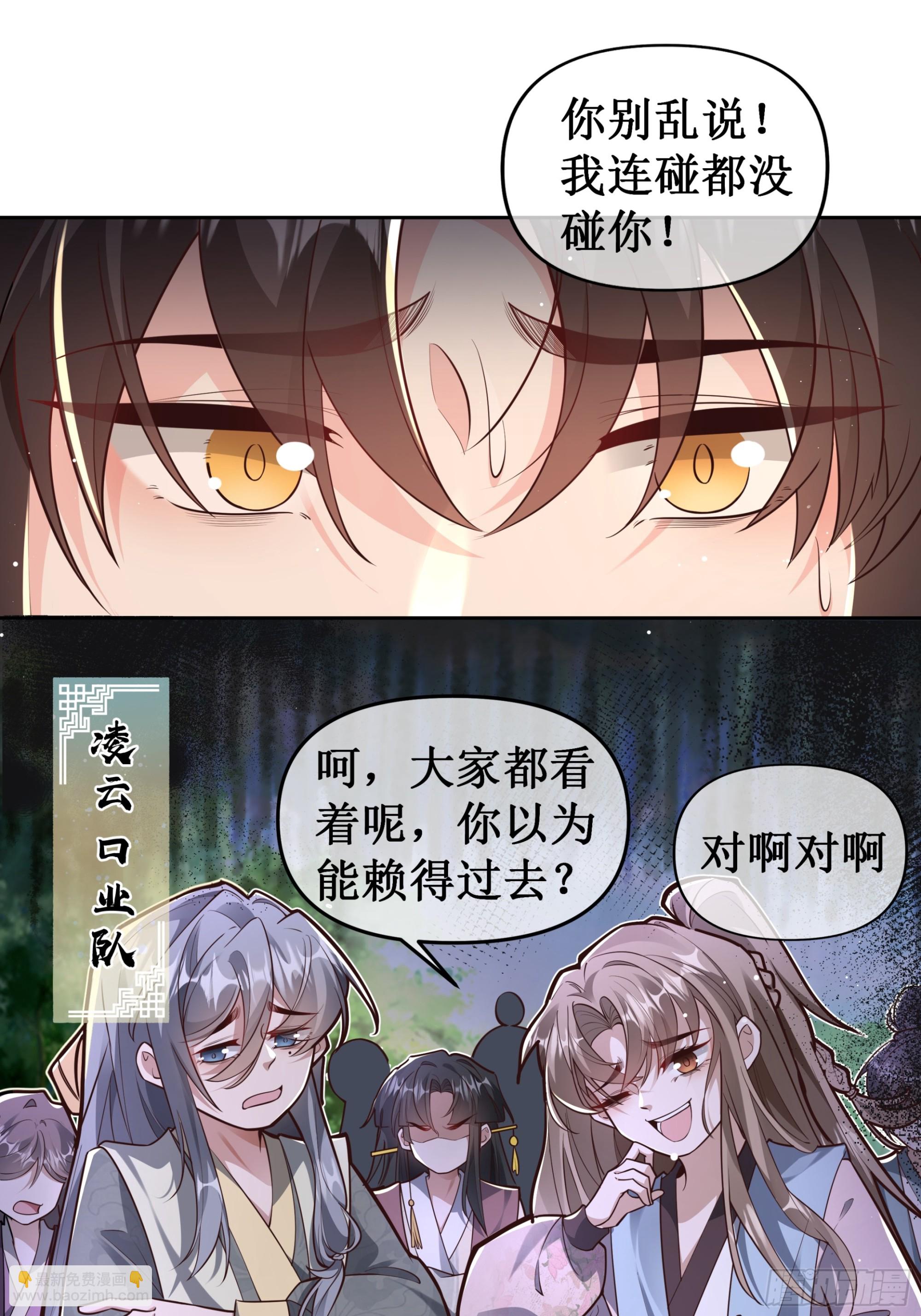 入球有喜，唇舌四起-第59话