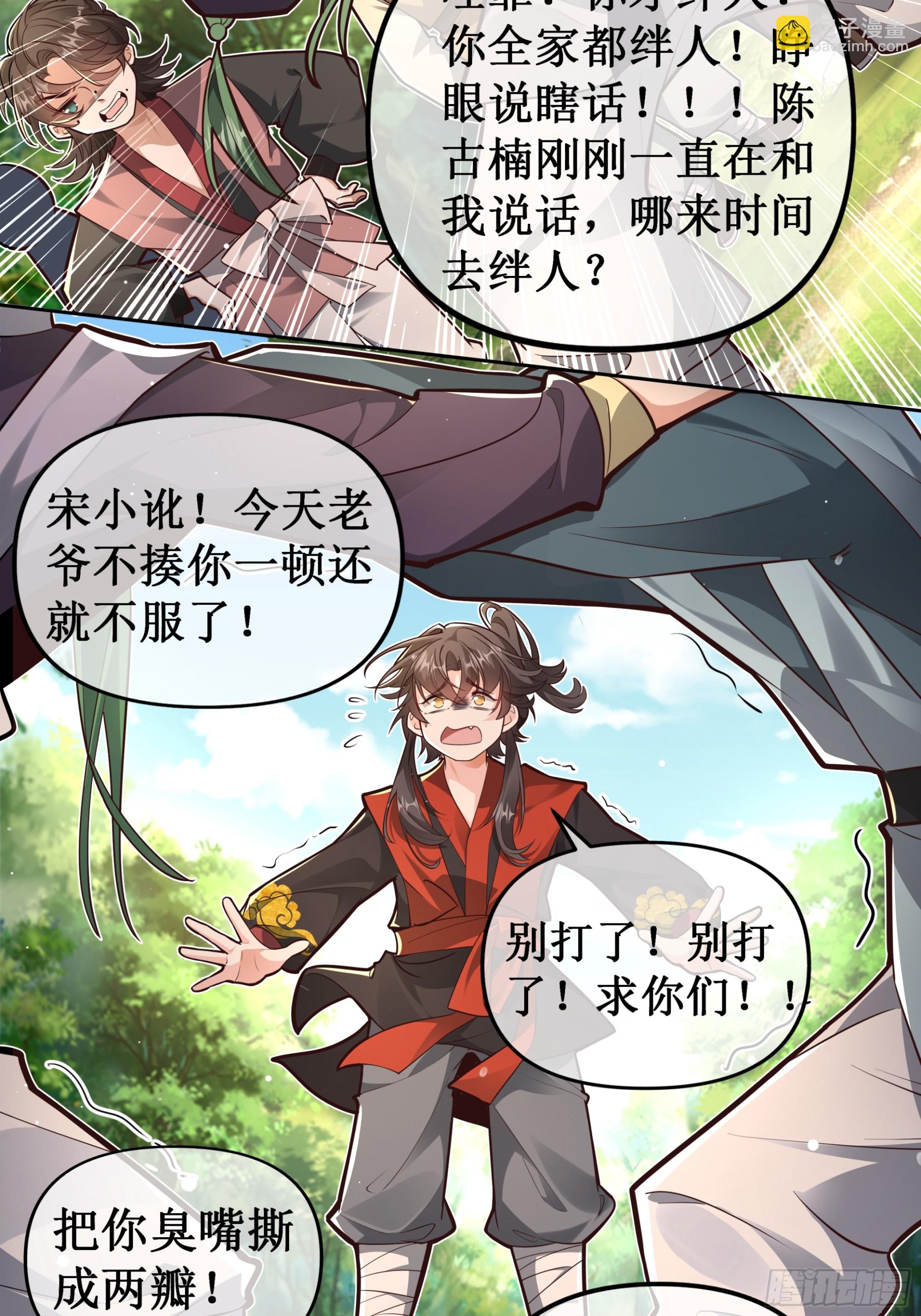 入球有喜，唇舌四起-第59话