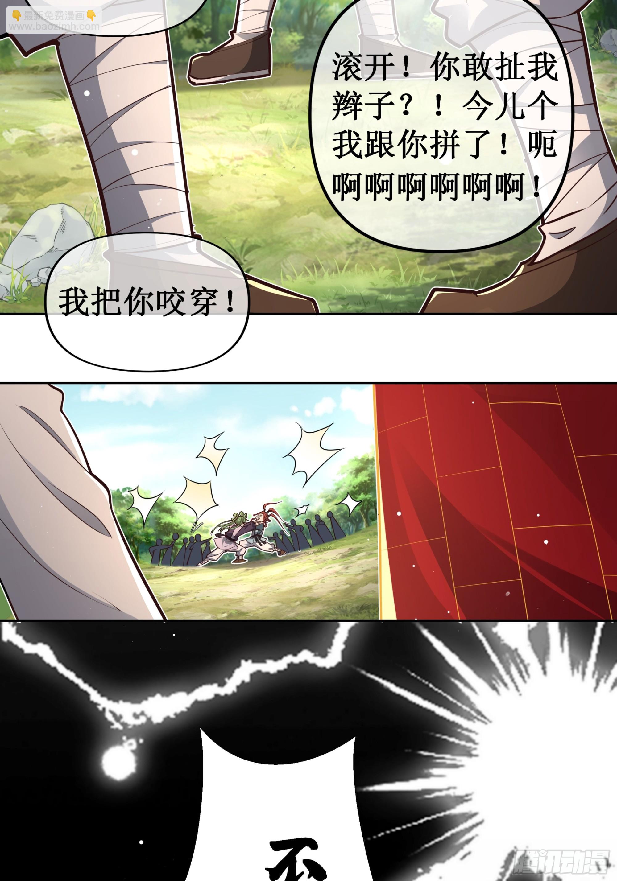 入球有喜，唇舌四起-第59话