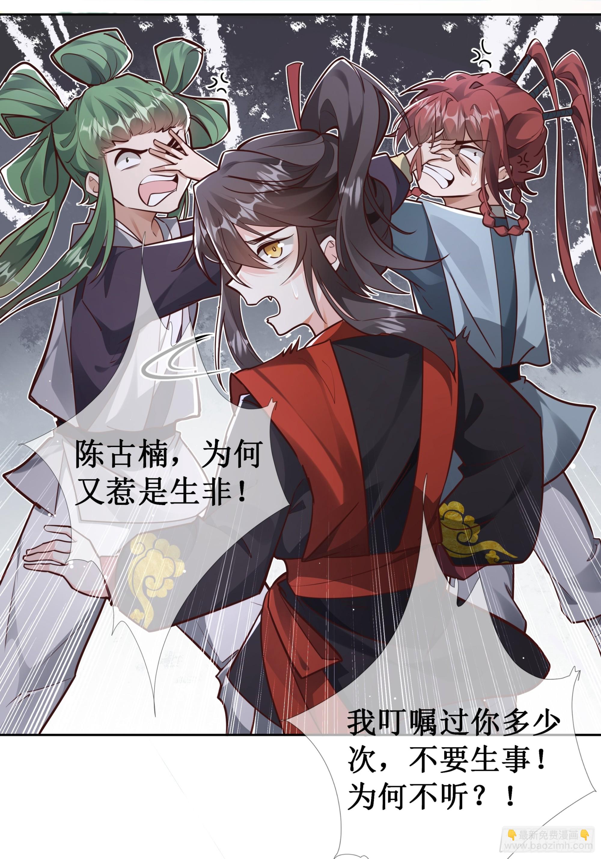 入球有喜，唇舌四起-第59话