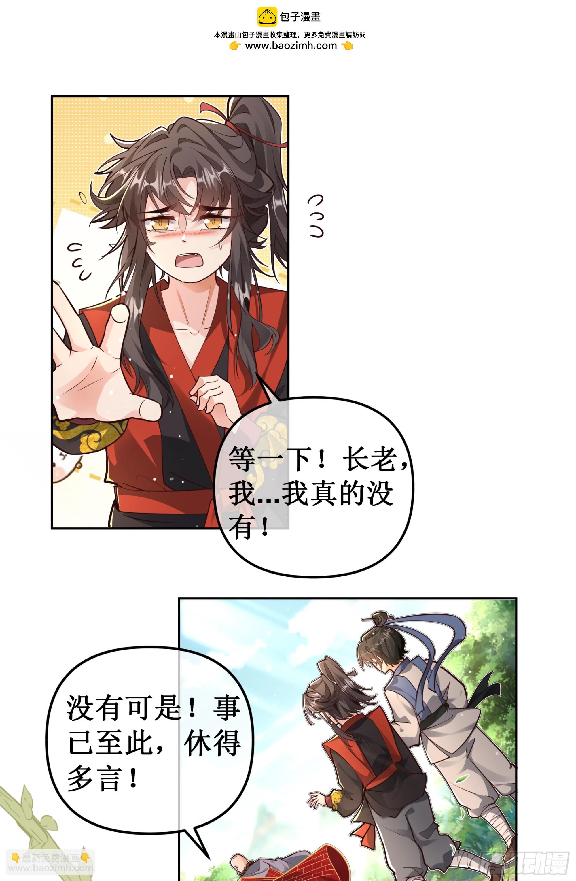 入球有喜，唇舌四起-第59话