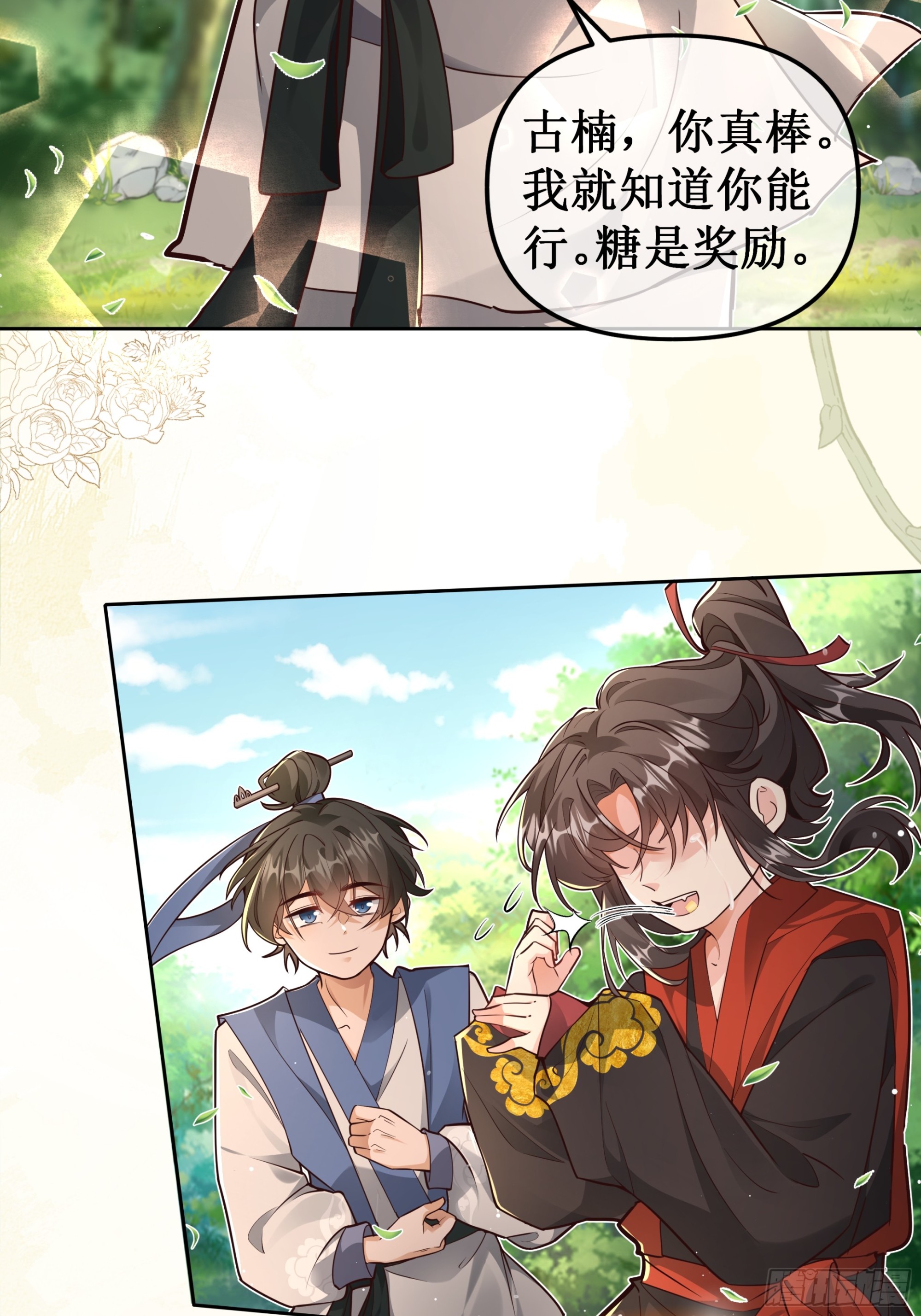 入球有喜，唇舌四起-第59话