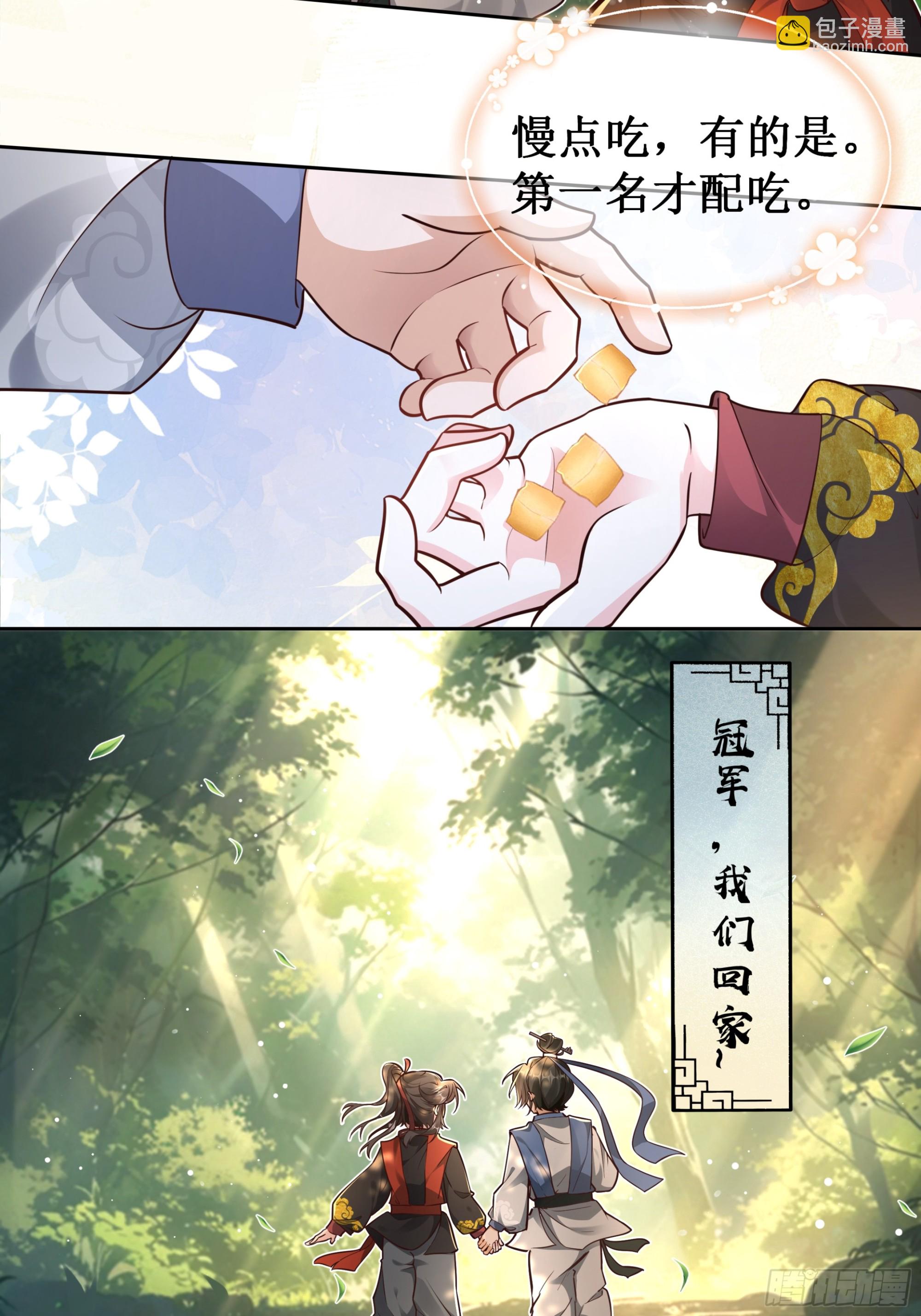 入球有喜，唇舌四起-第59话