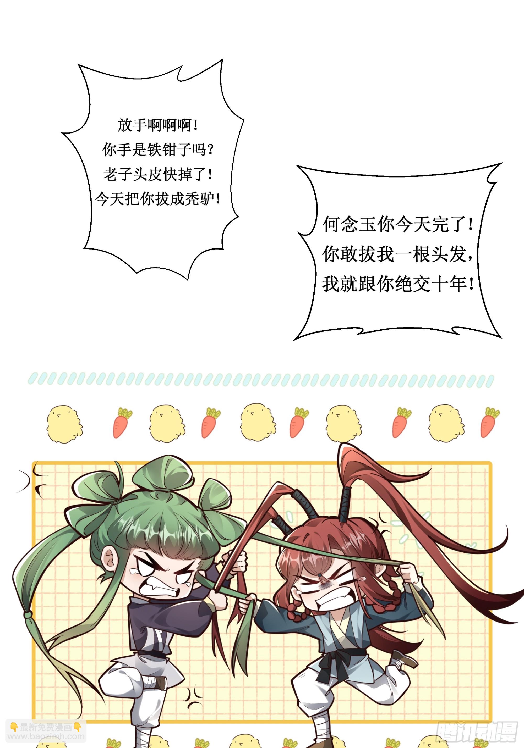 入球有喜，唇舌四起-第59话