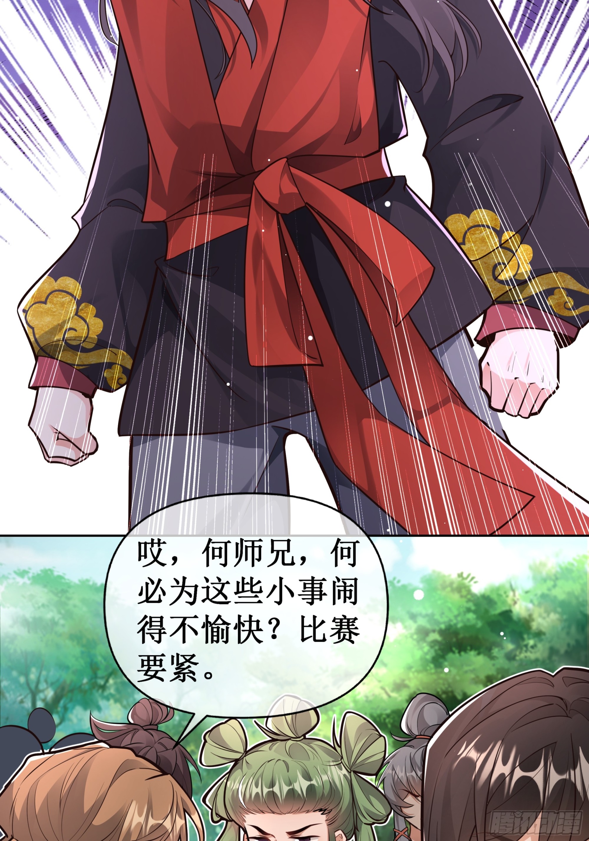 入球有喜，唇舌四起-第59话