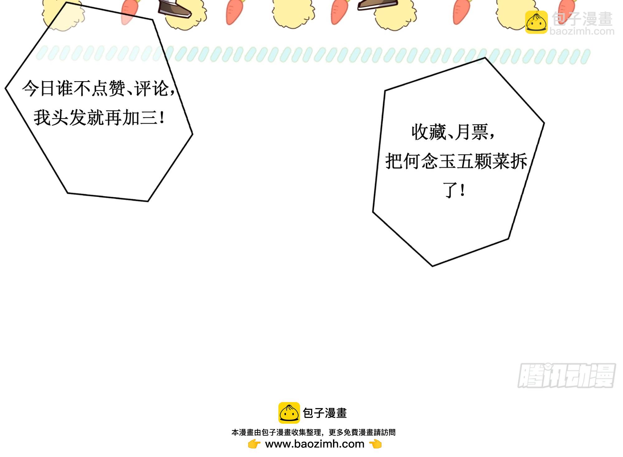 入球有喜，唇舌四起-第59话