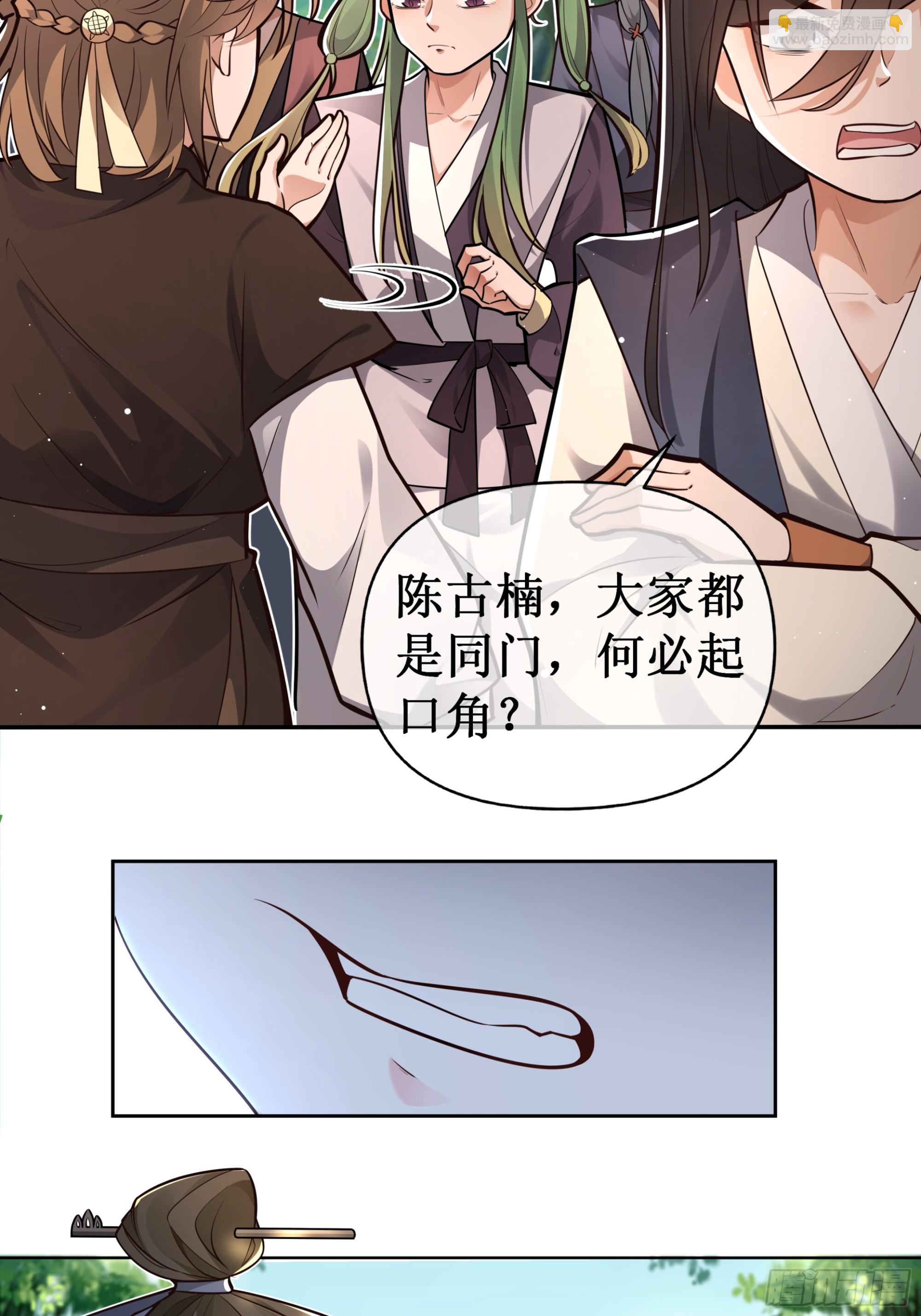 入球有喜，唇舌四起-第59话