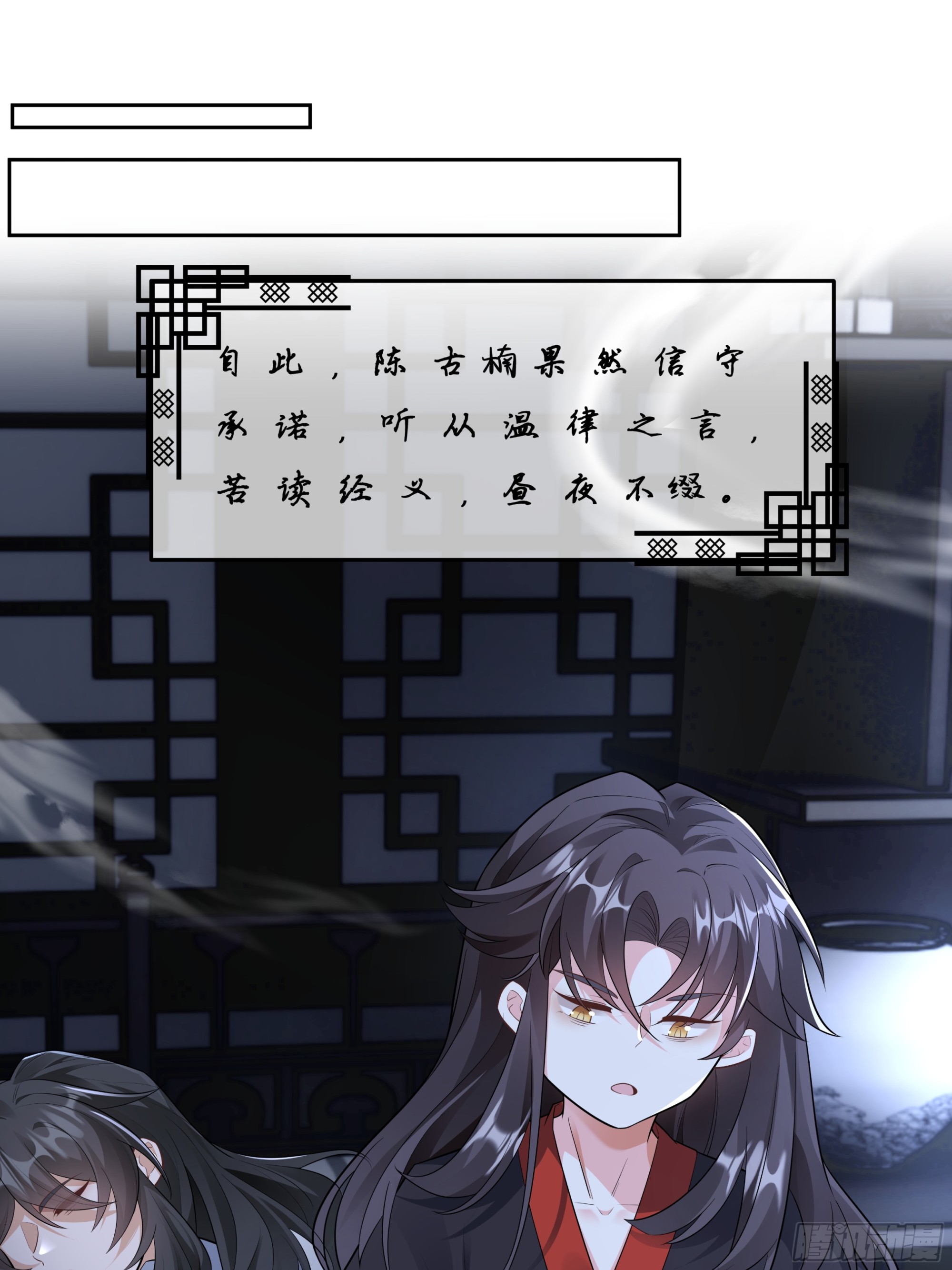 散堂后，教你一门有趣的&ldquo;游戏&rdquo;-第13话