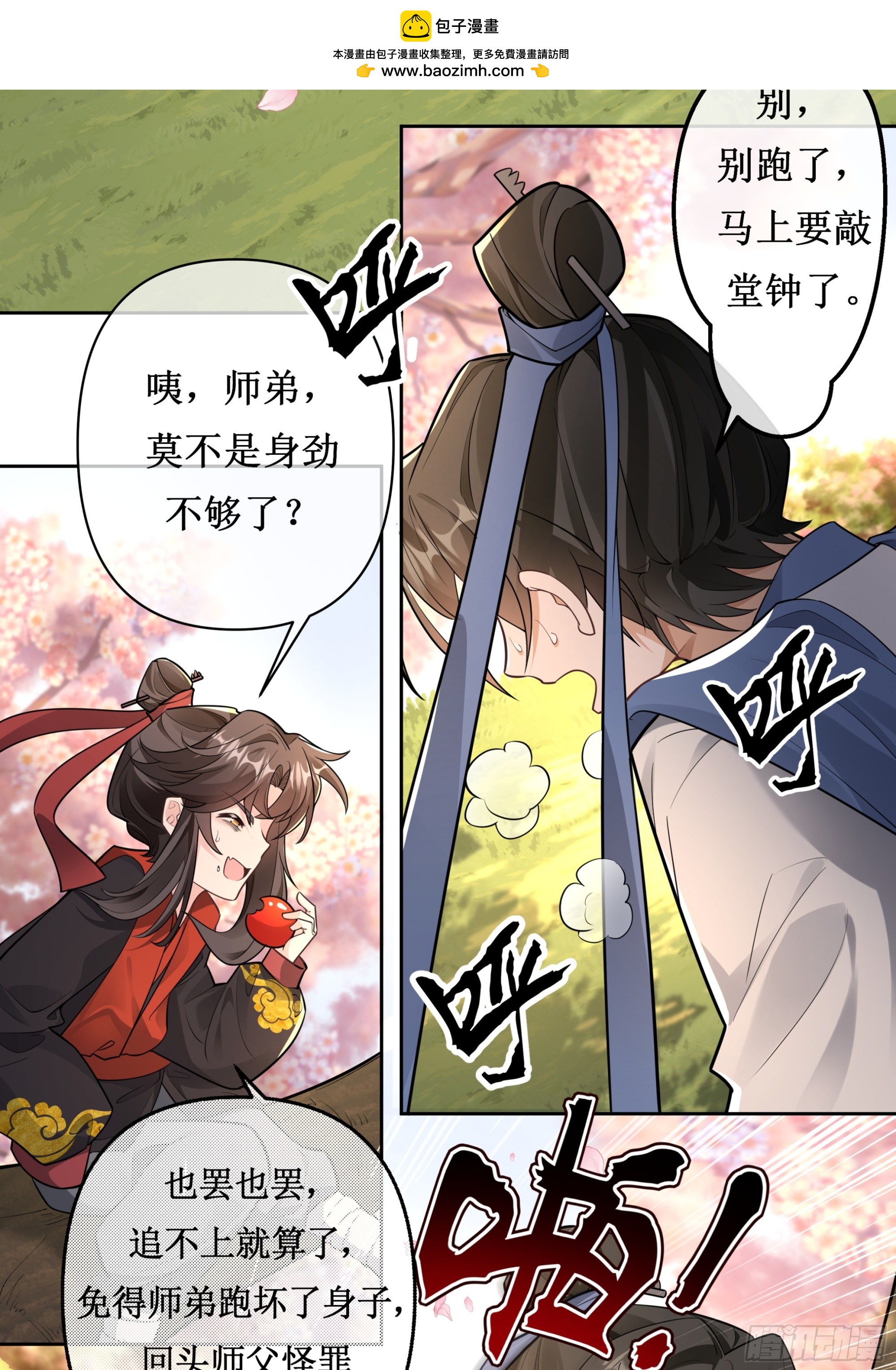 散堂后，教你一门有趣的&ldquo;游戏&rdquo;-第13话