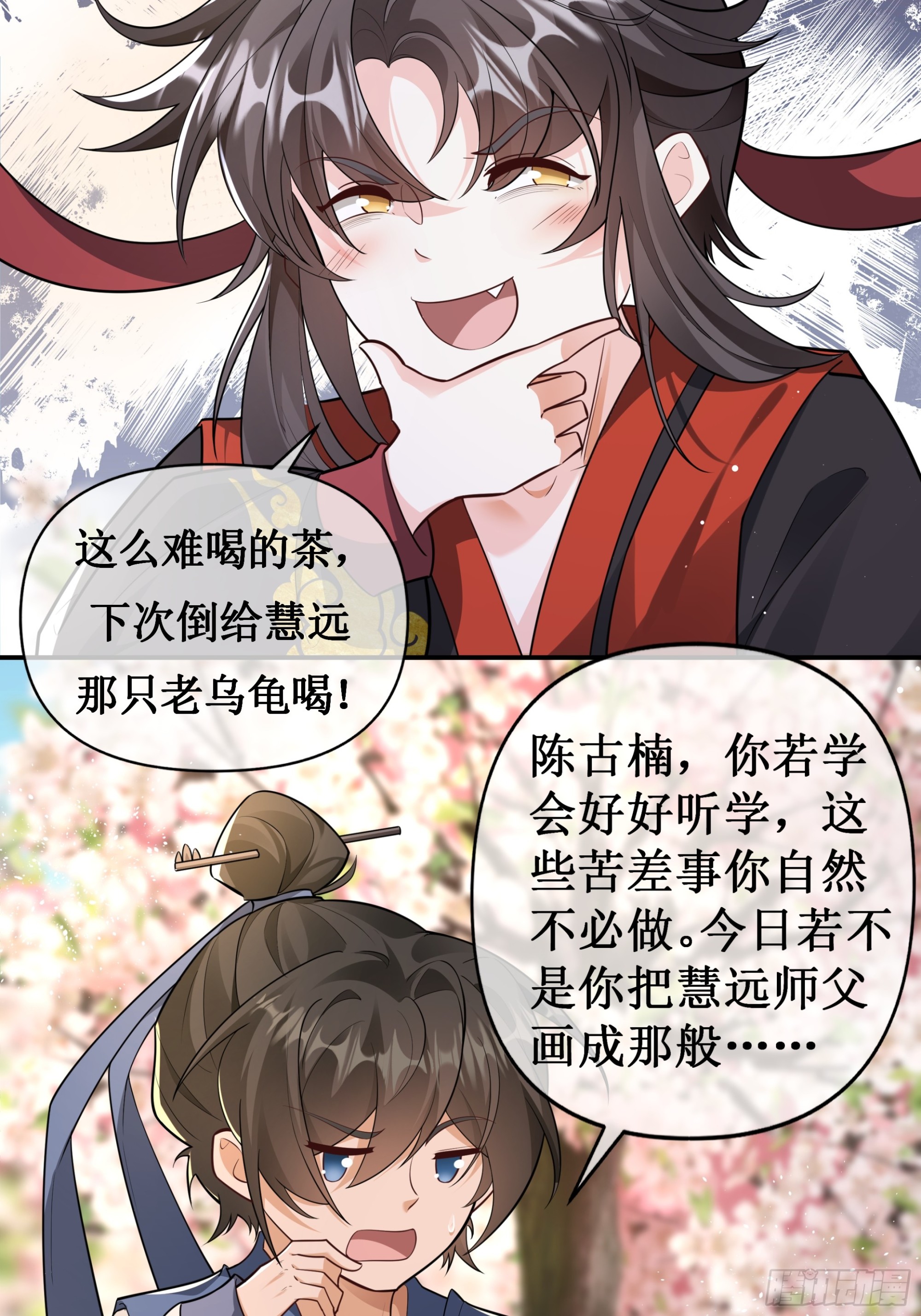 万物皆有归处，落花岂能例外？-第15话
