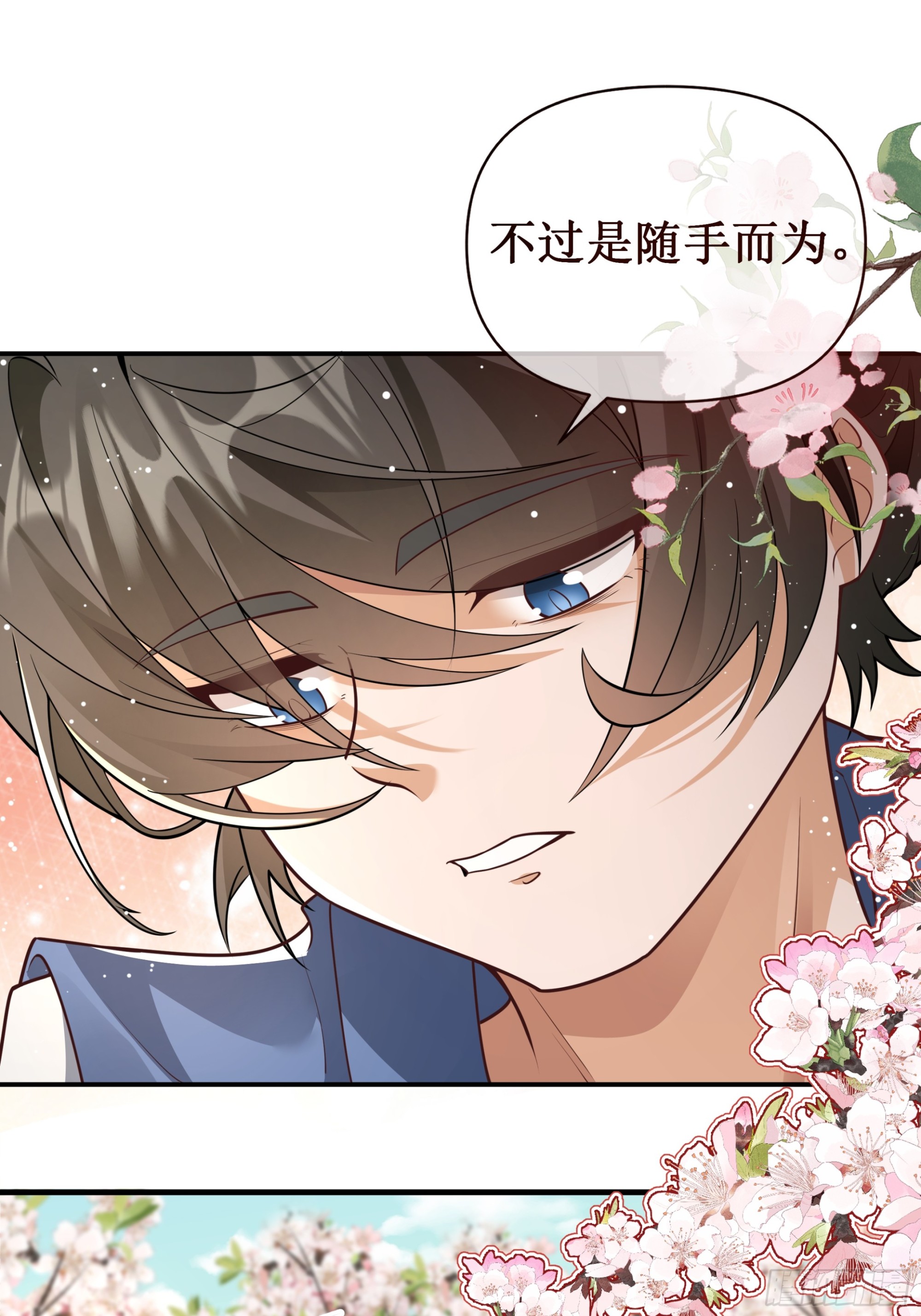 万物皆有归处，落花岂能例外？-第15话