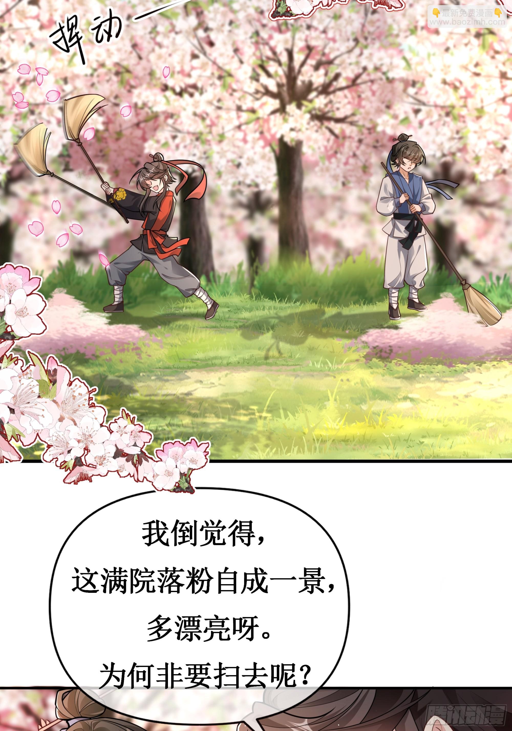 万物皆有归处，落花岂能例外？-第15话