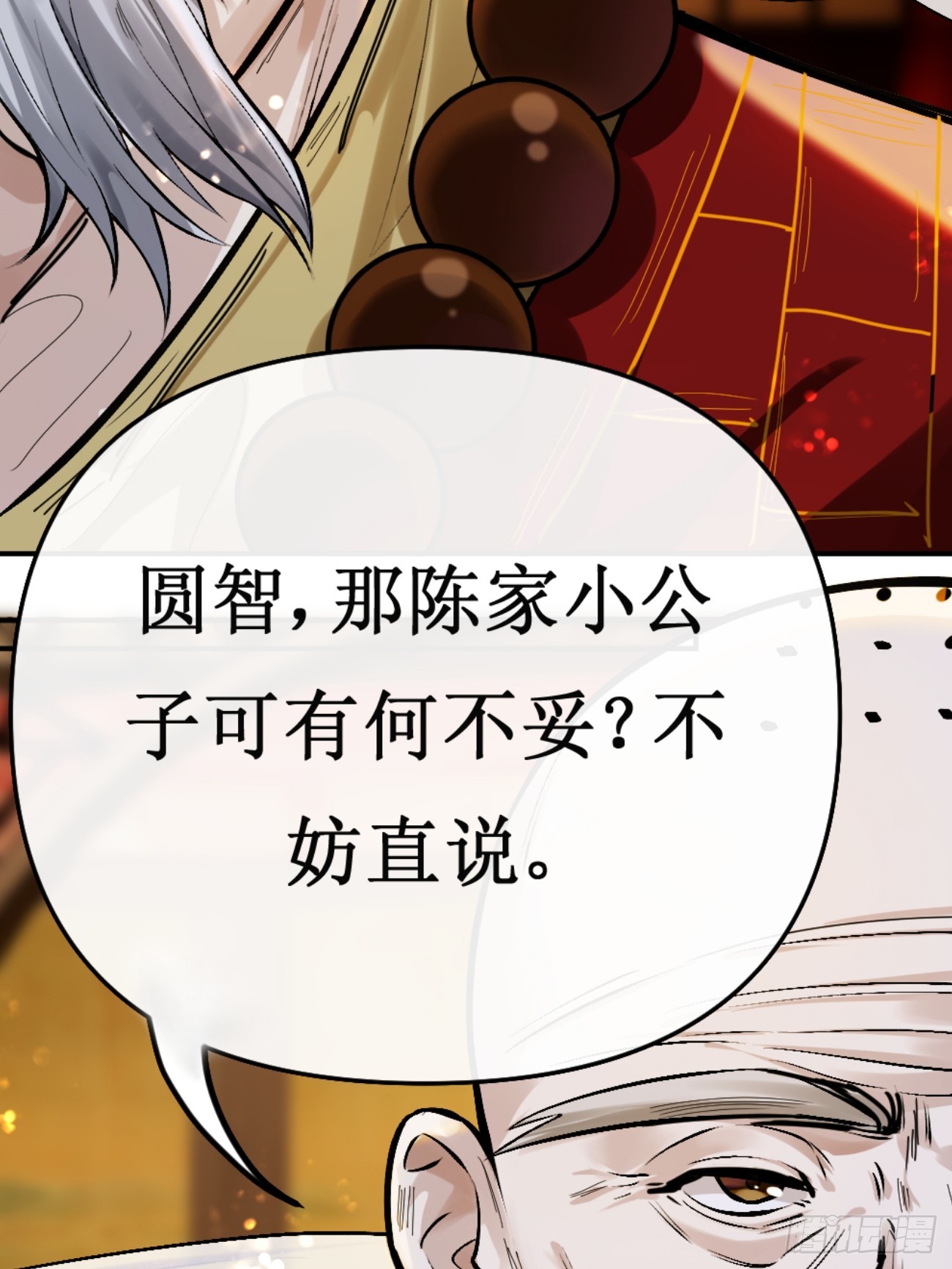 冠名古楠，孤独成长(1/2)-第3话