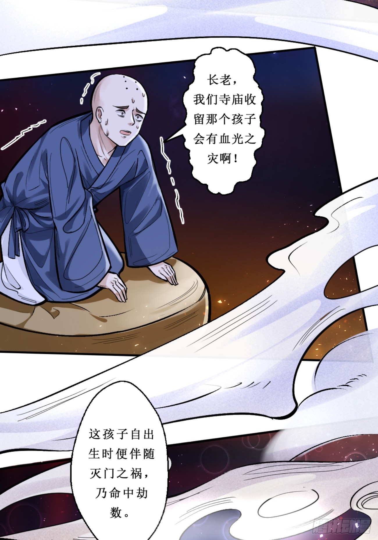 冠名古楠，孤独成长(1/2)-第3话