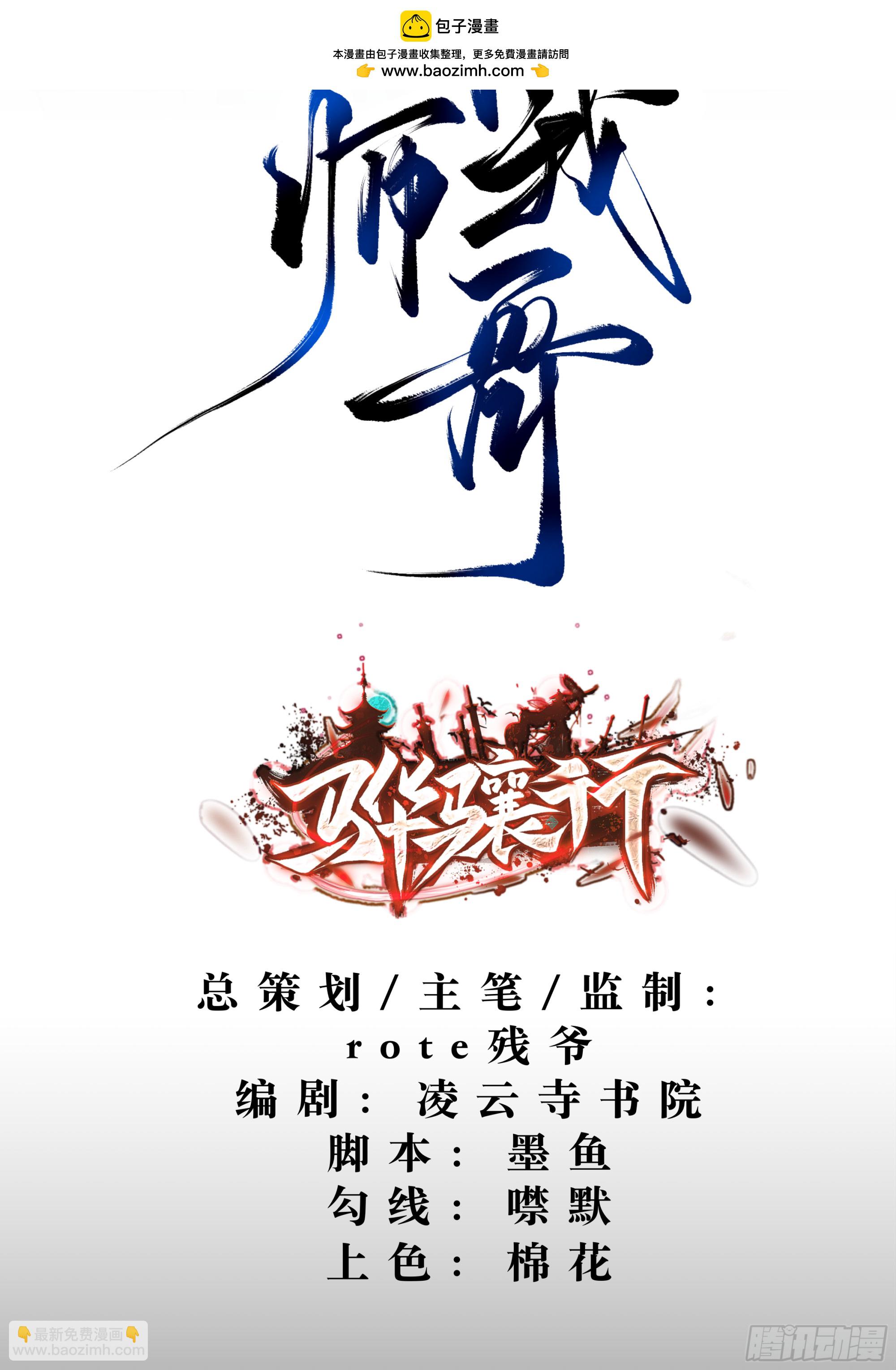 冠名古楠，孤独成长(1/2)-第3话