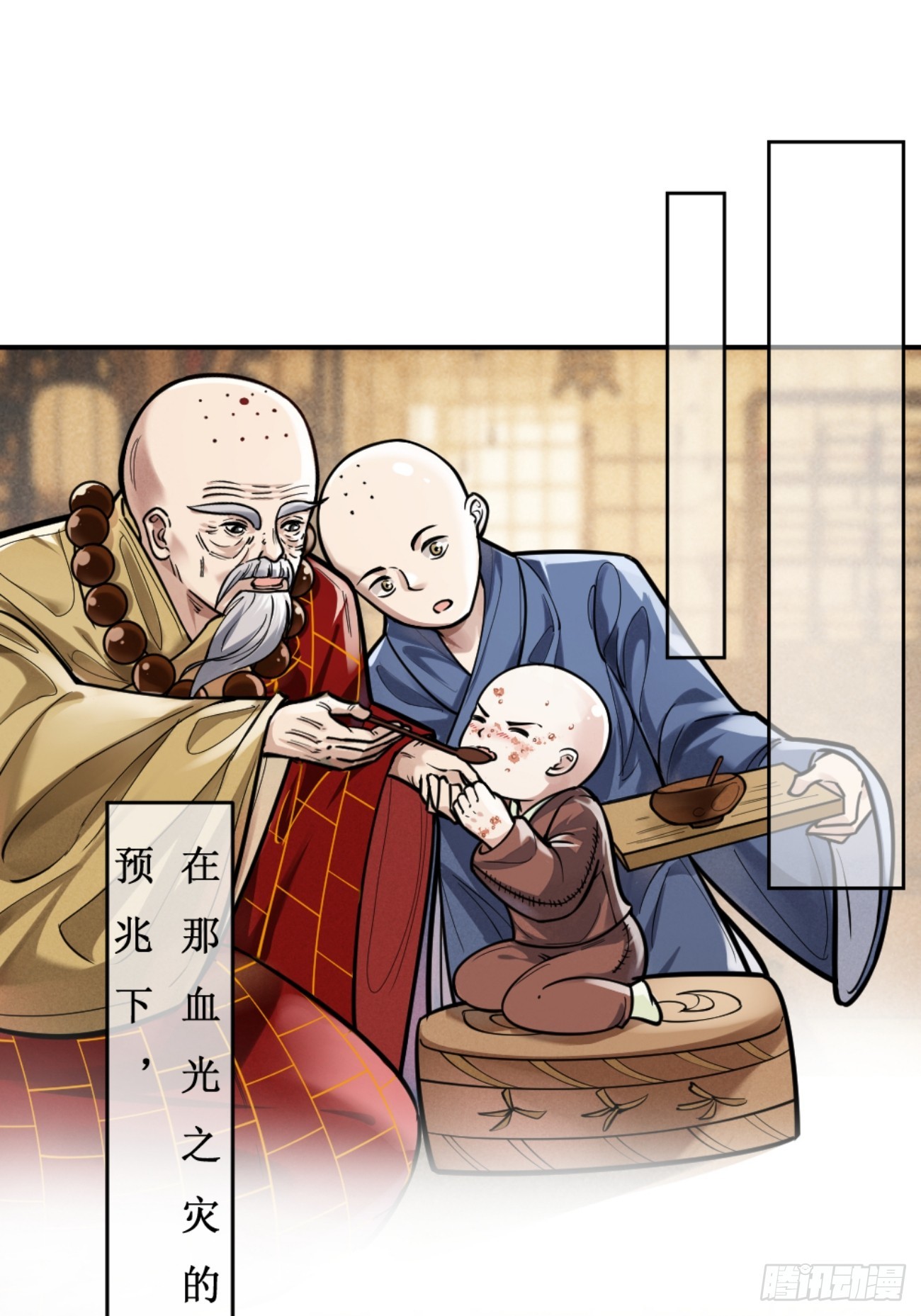 冠名古楠，孤独成长(1/2)-第3话