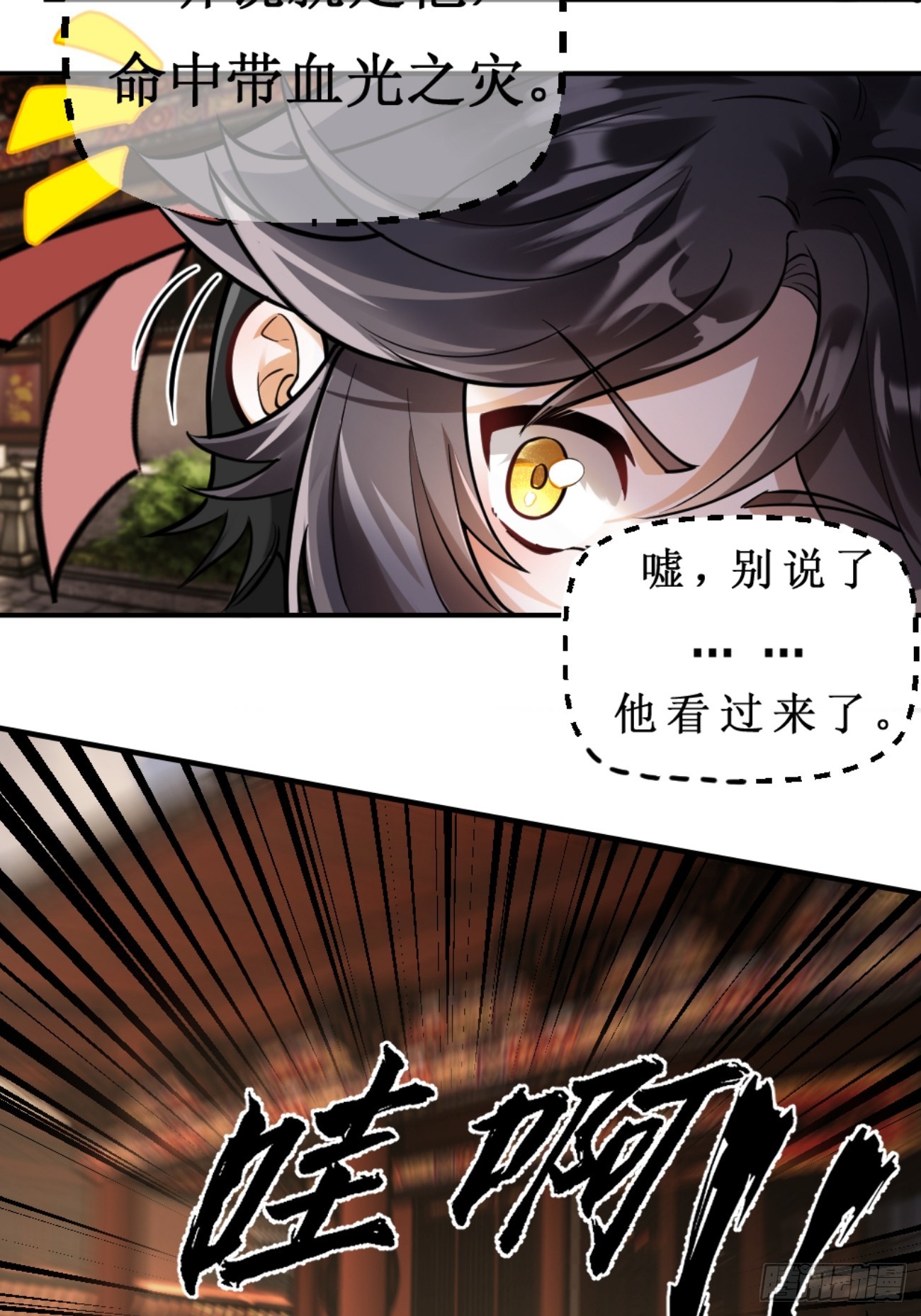 冠名古楠，孤独成长(1/2)-第3话