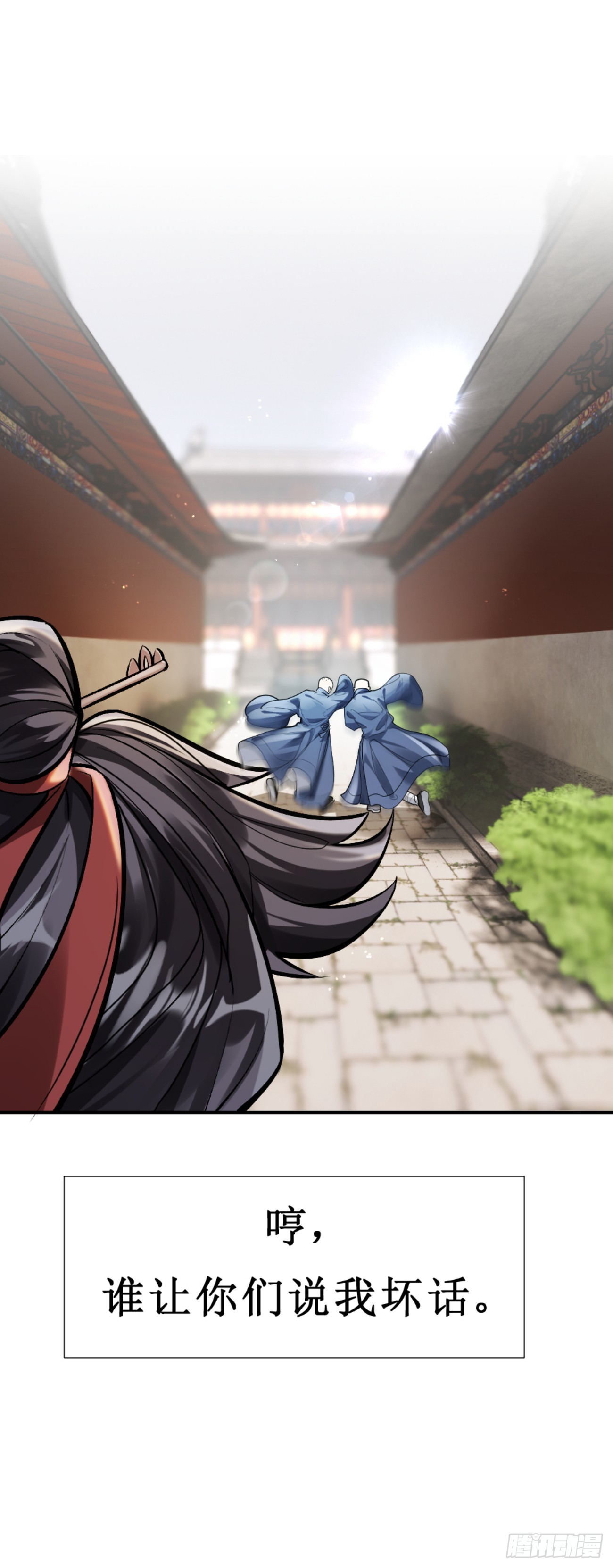 冠名古楠，孤独成长(1/2)-第3话
