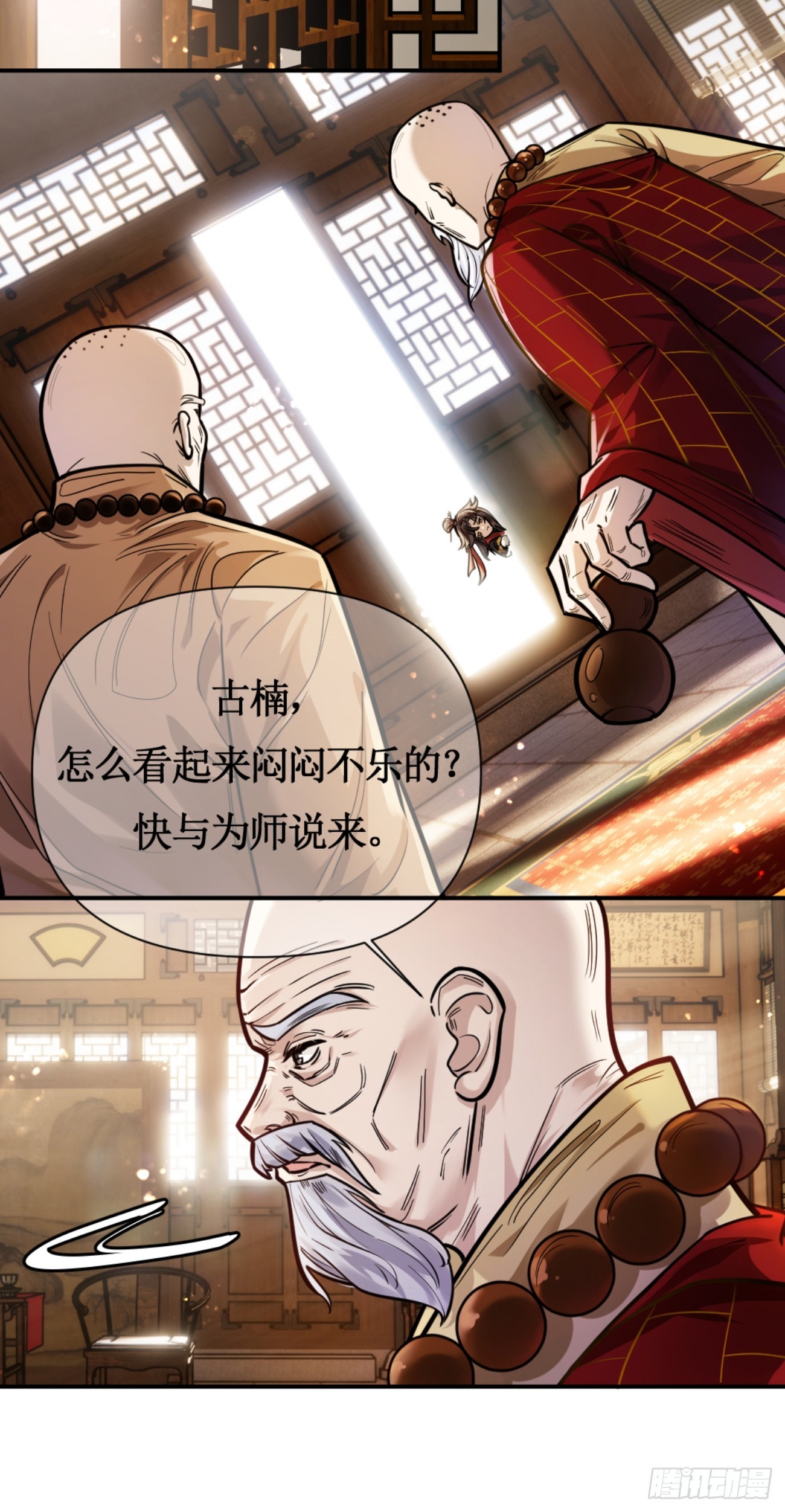 冠名古楠，孤独成长(1/2)-第3话