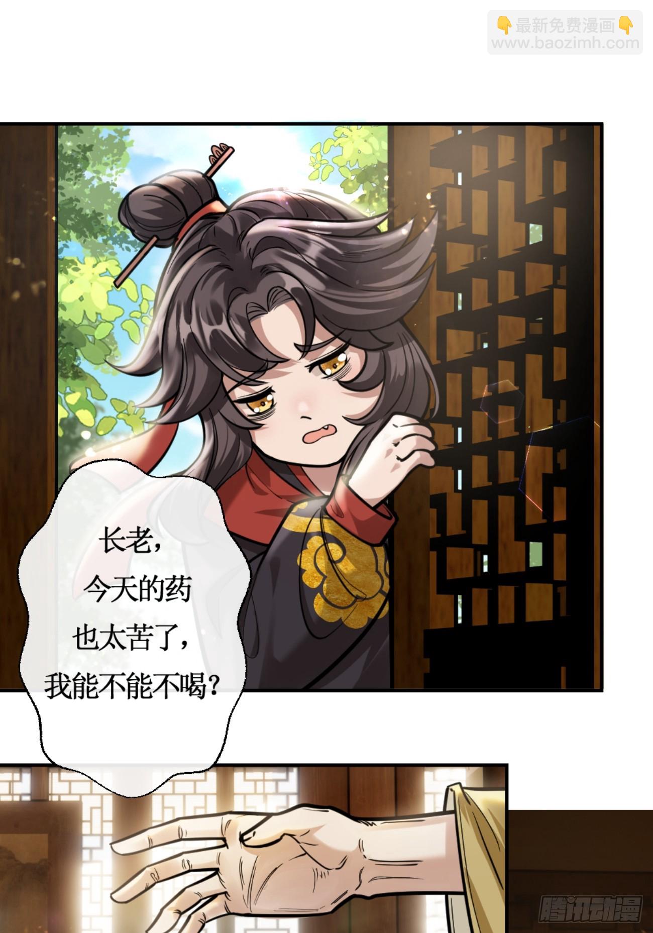 冠名古楠，孤独成长(1/2)-第3话