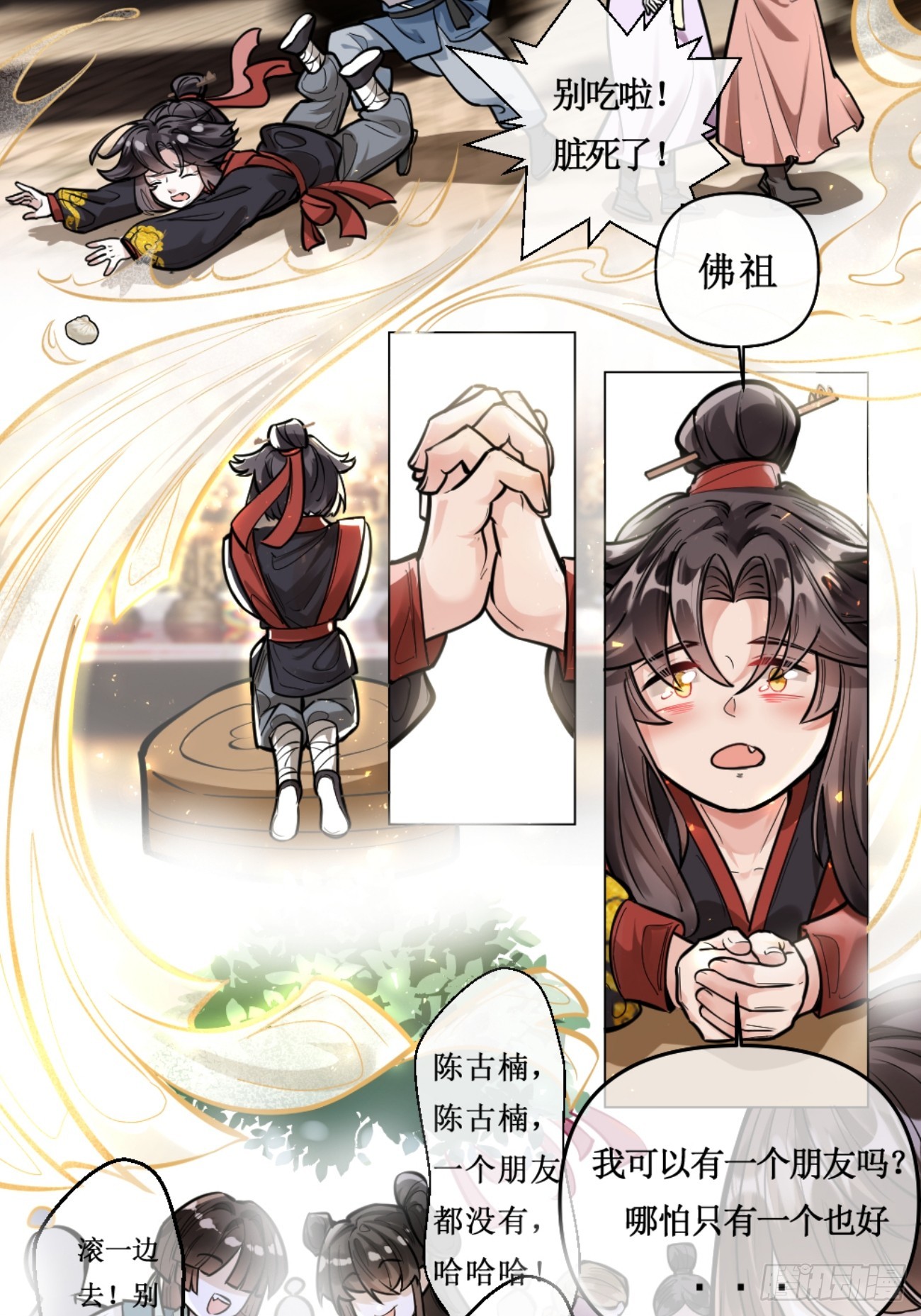 冠名古楠，孤独成长(1/2)-第3话