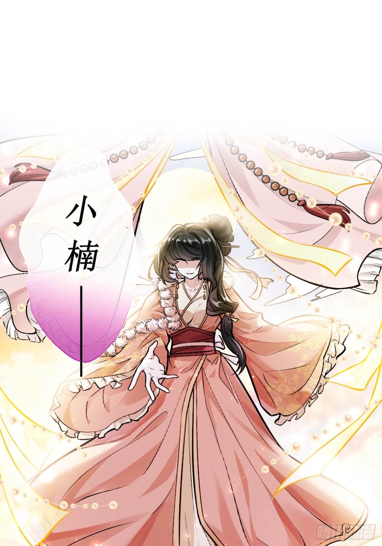 冠名古楠，孤独成长(1/2)-第3话