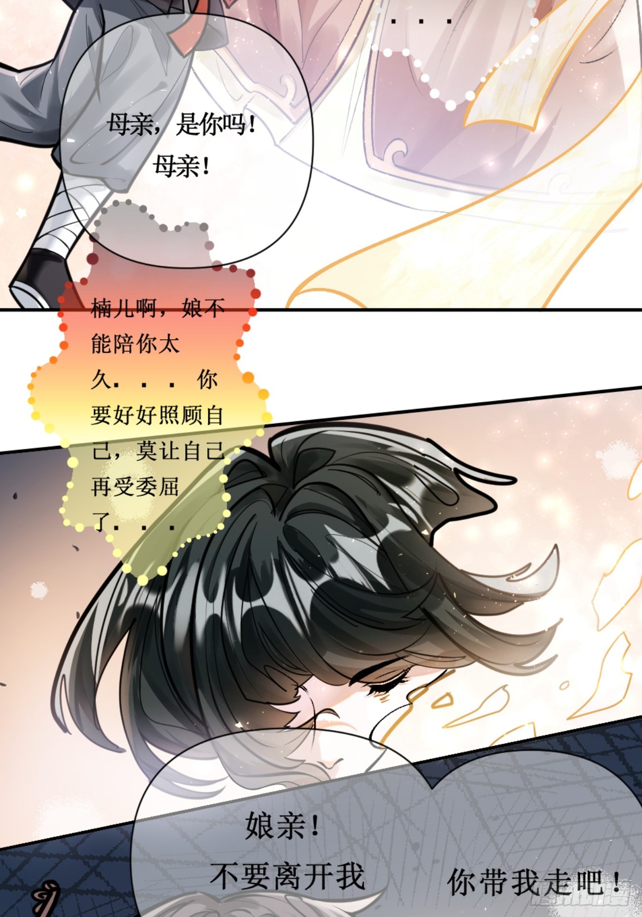 冠名古楠，孤独成长(1/2)-第3话