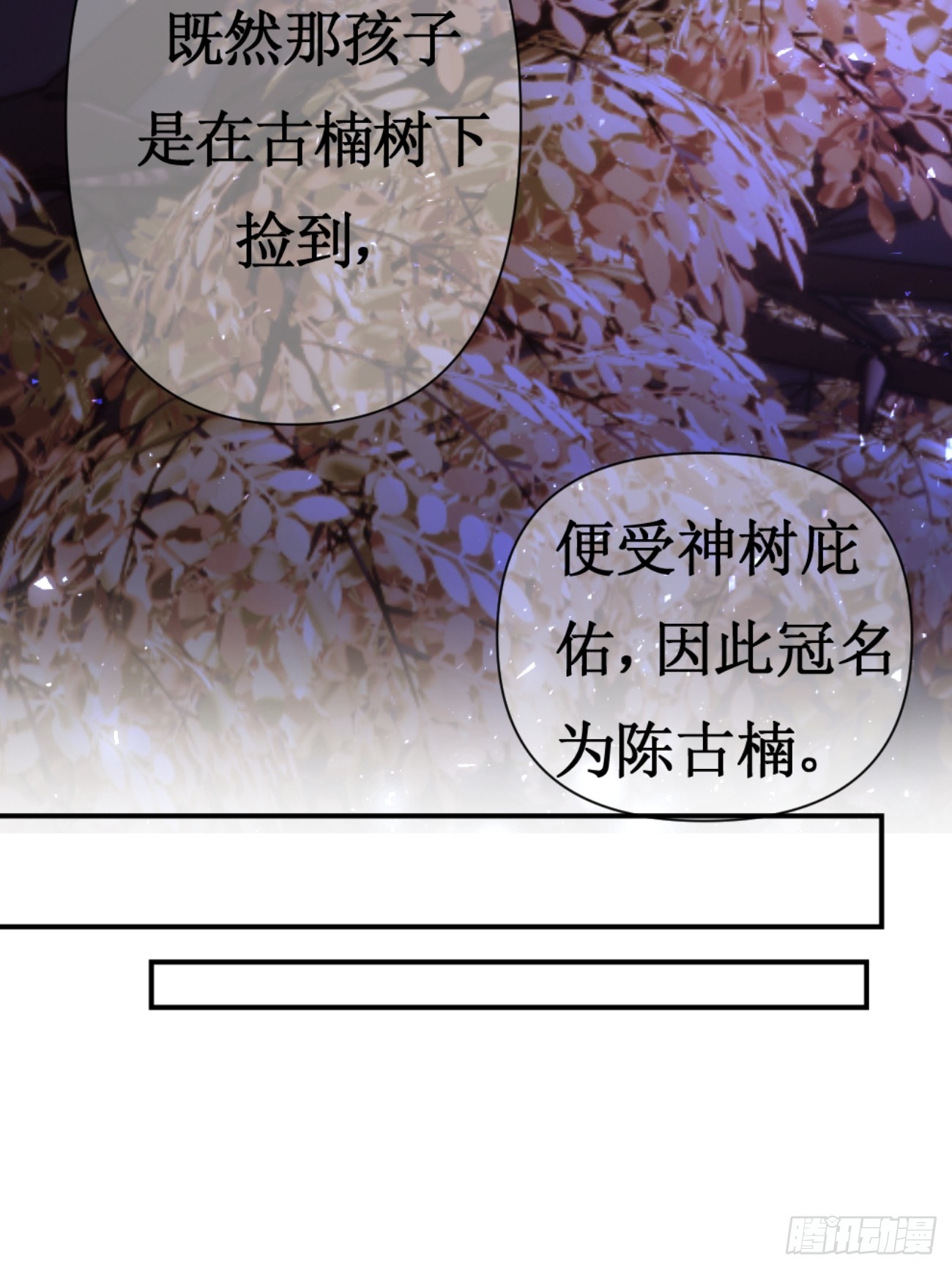 冠名古楠，孤独成长(1/2)-第3话