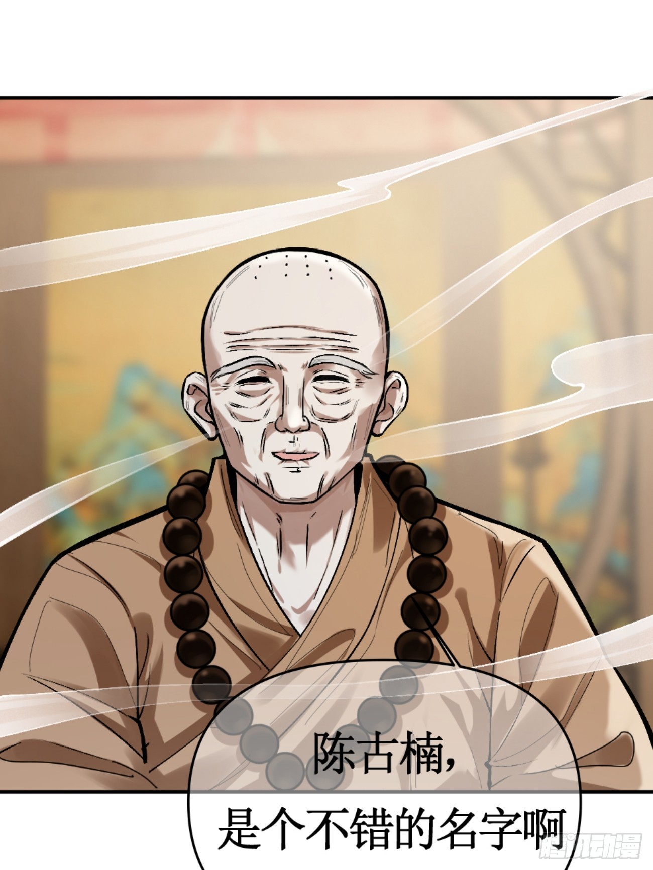 冠名古楠，孤独成长(1/2)-第3话