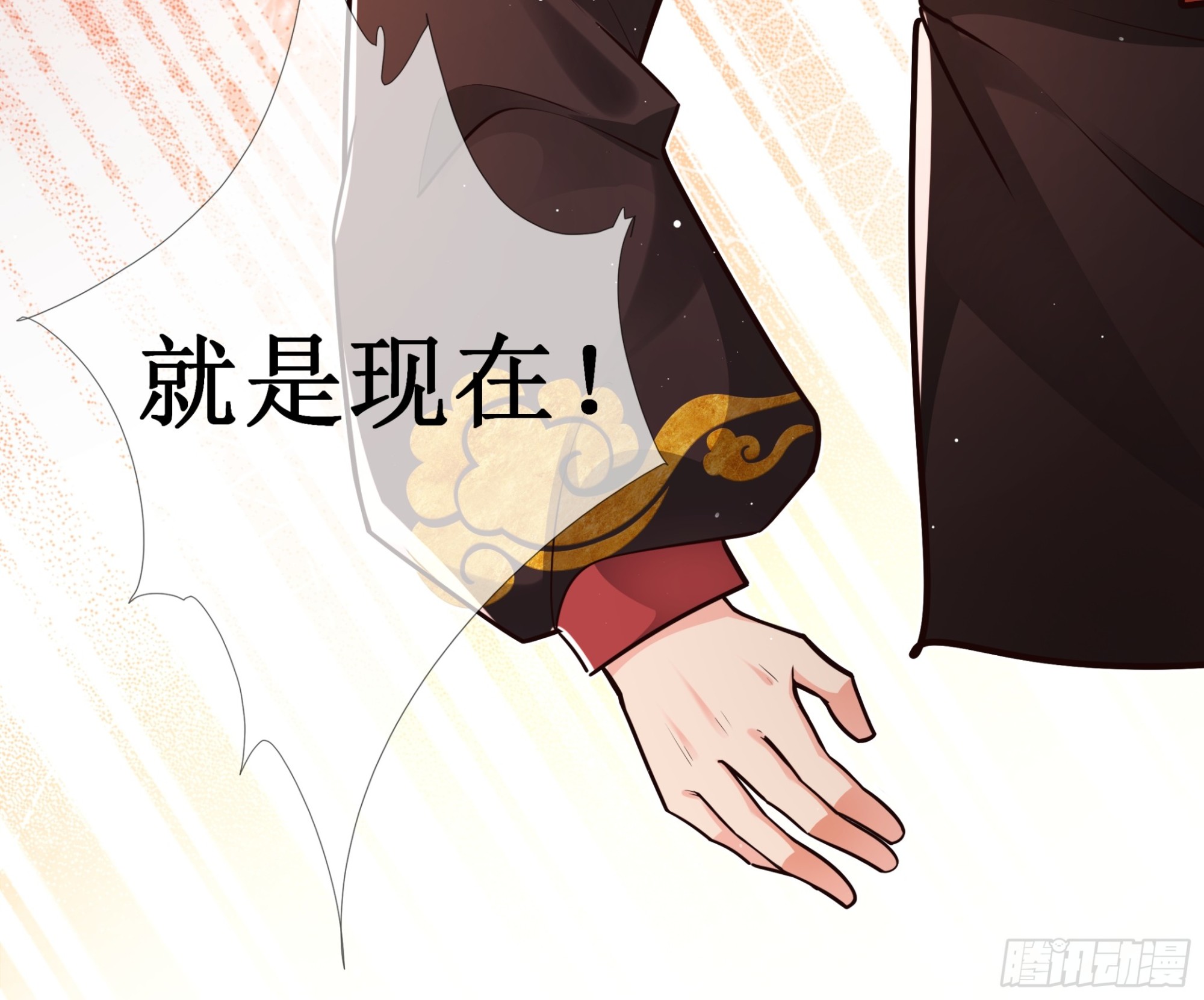 脚踢乾坤-第21话