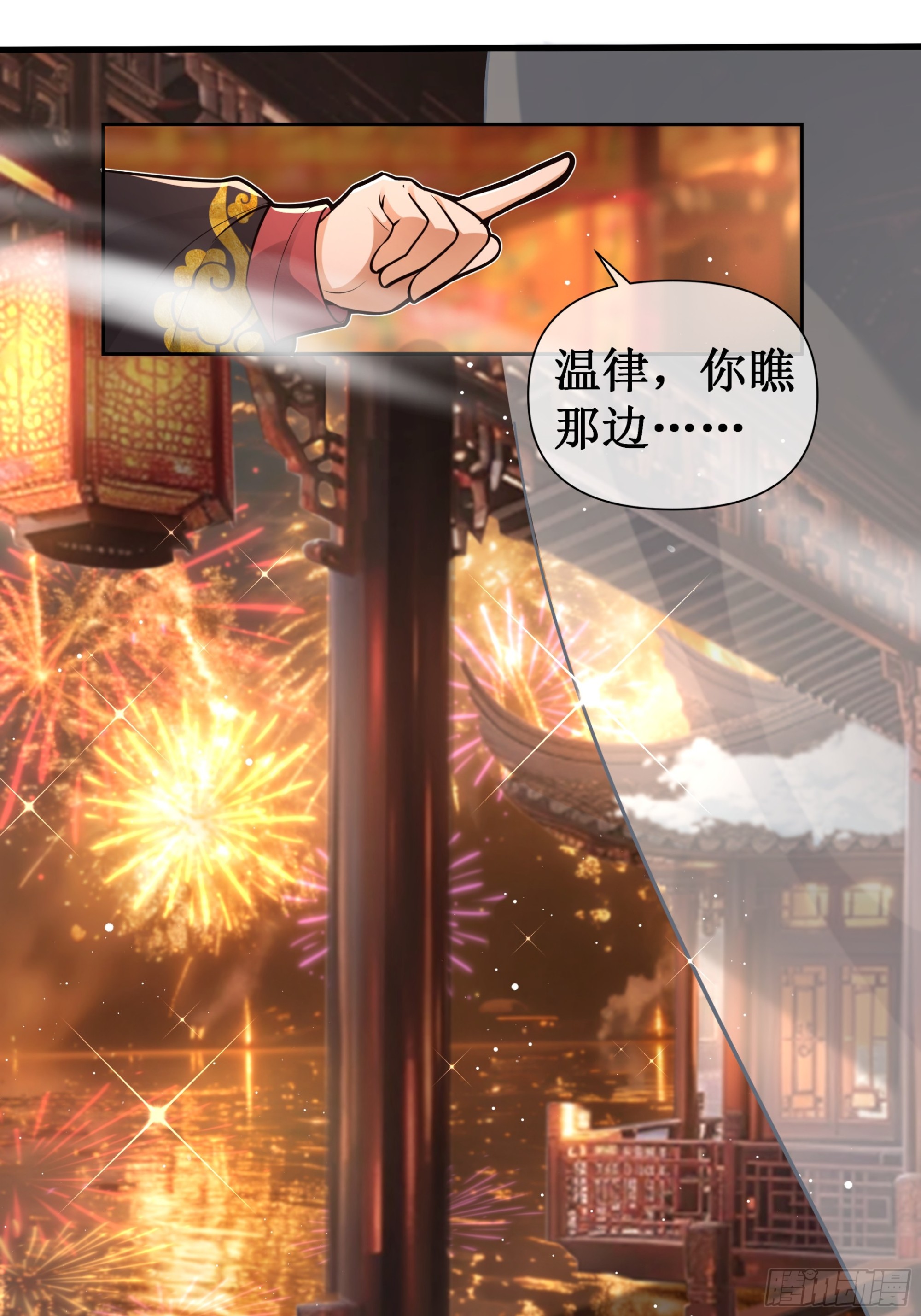 凌云寺元宵夜-第23话