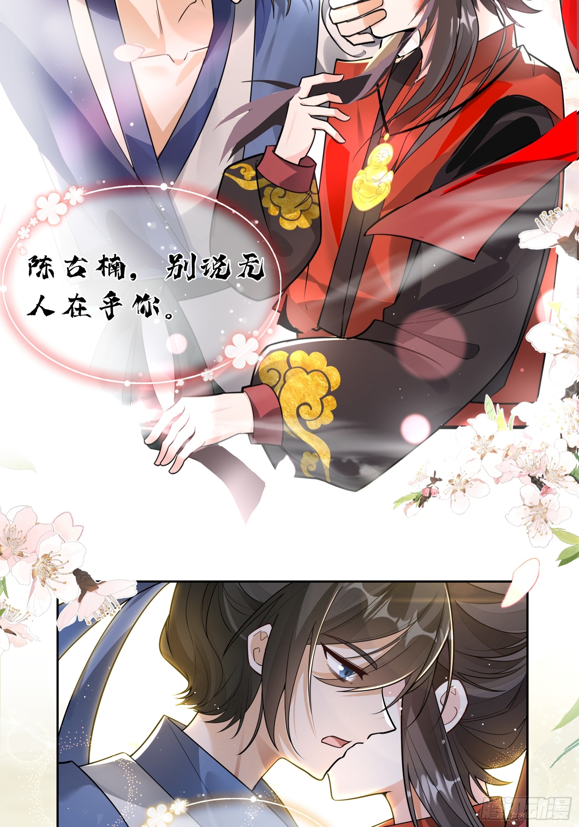 你还有我...-第31话