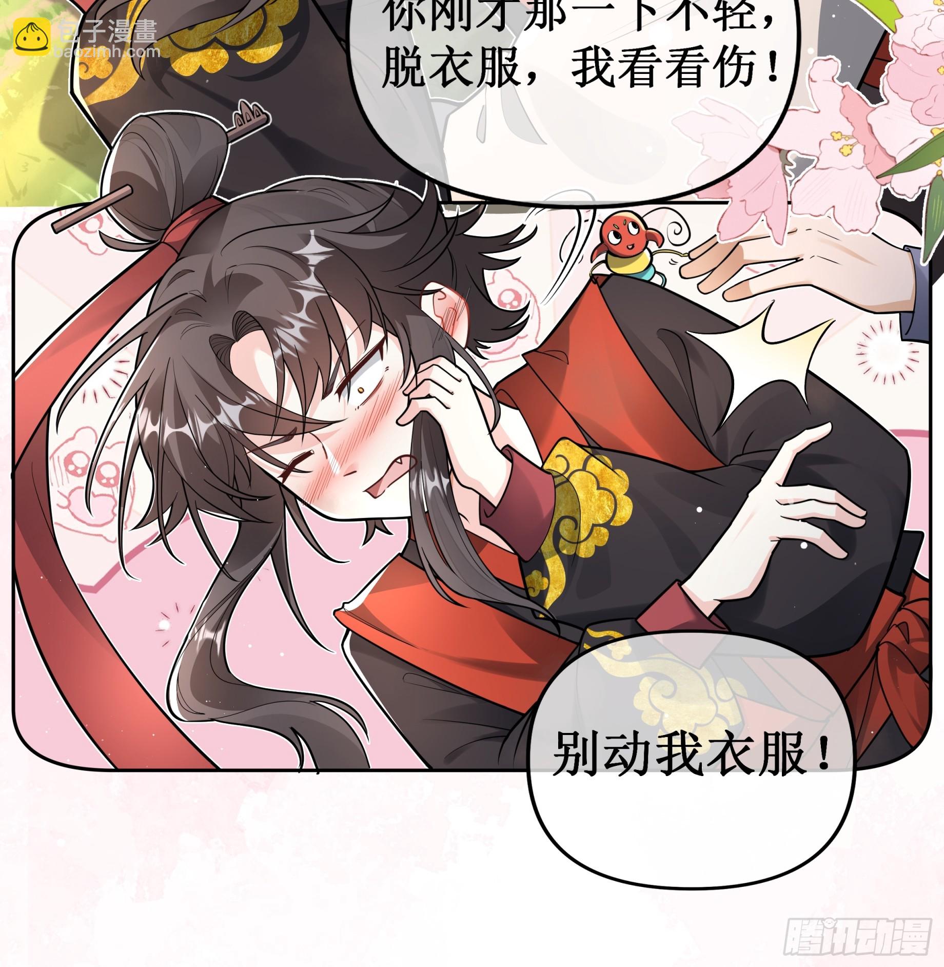 你还有我...-第31话