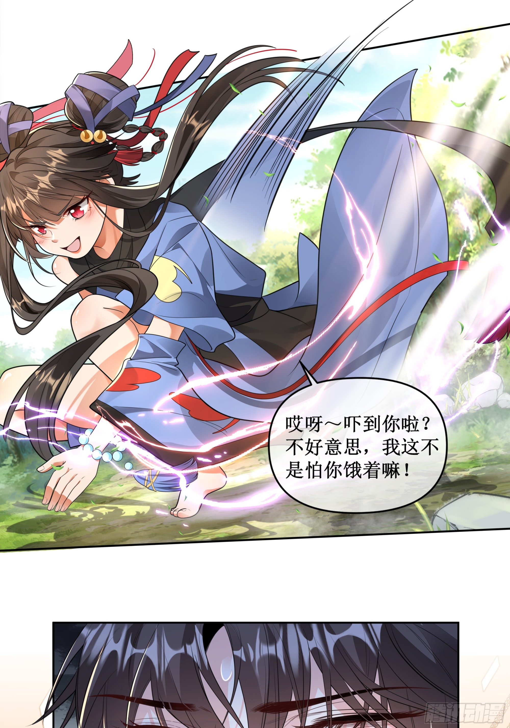 呜呜呜我讨厌练功！！！-第33话